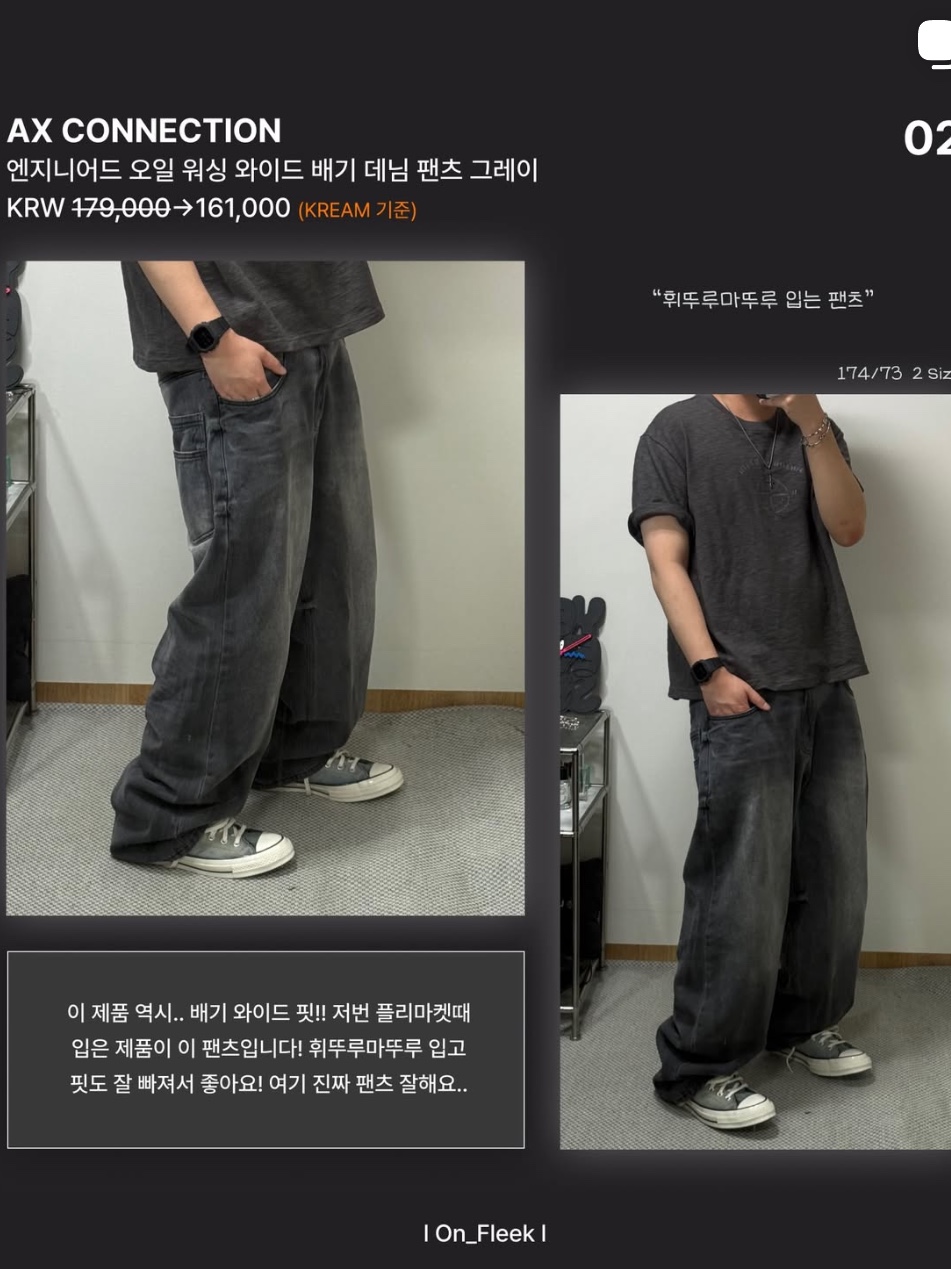 AX CONNECTION Engineered Oil Washed Wide Baggy Denim Pants Grey 착용 스타일