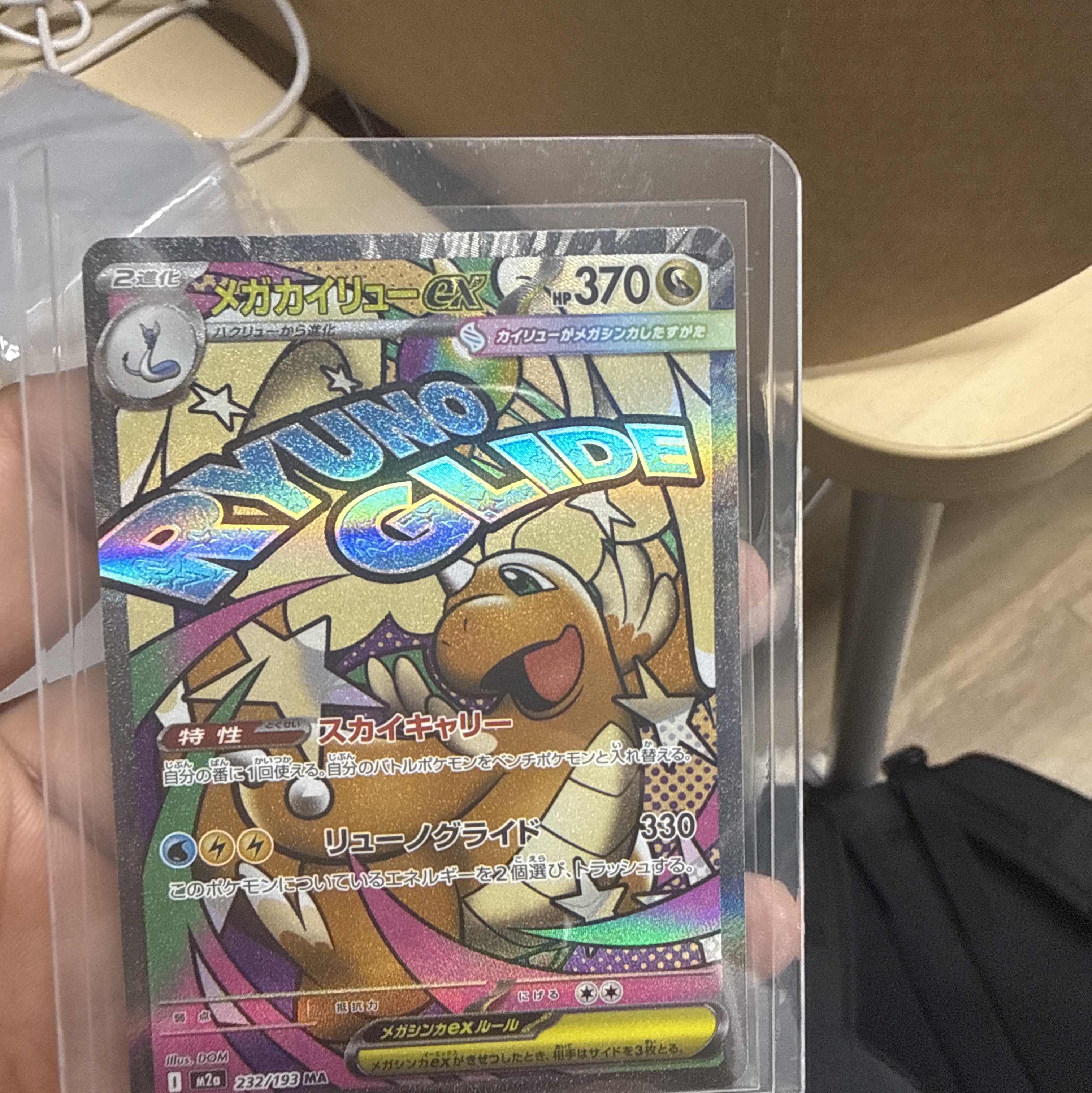 Pokemon TCG Mega High Class Pack MEGA Dream ex Box (Pack of 10/Japanese Ver.) 착용 스타일