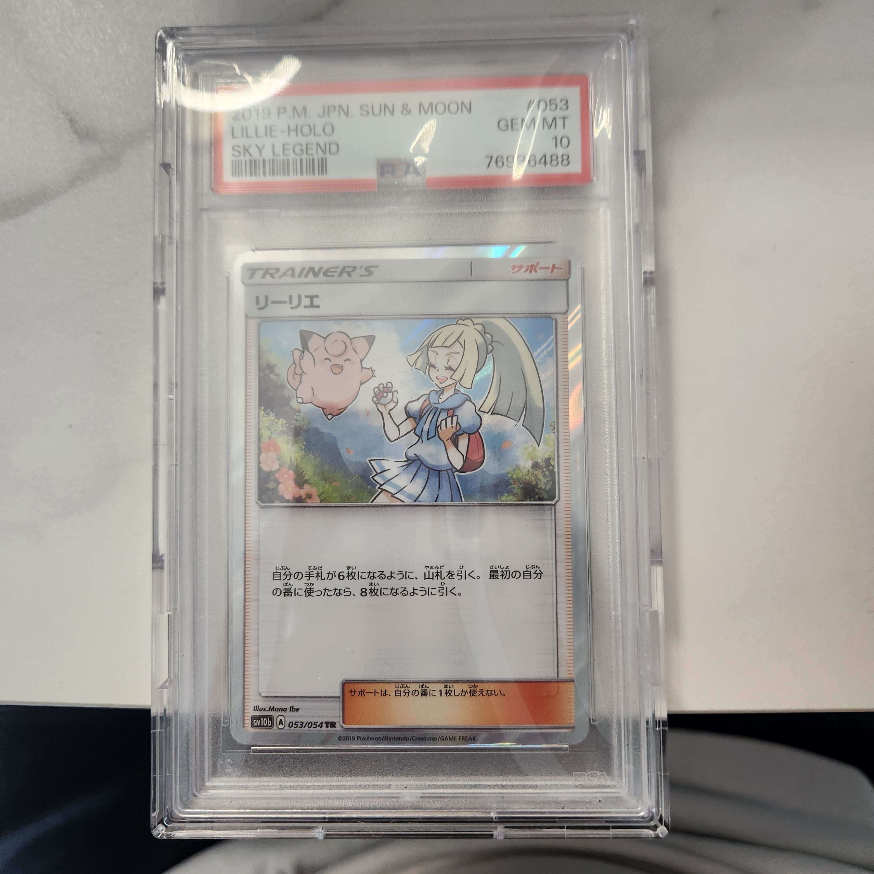 Pokemon TCG Lillie TR Sky Legend (Japanese Ver.) 착용 스타일 - 1