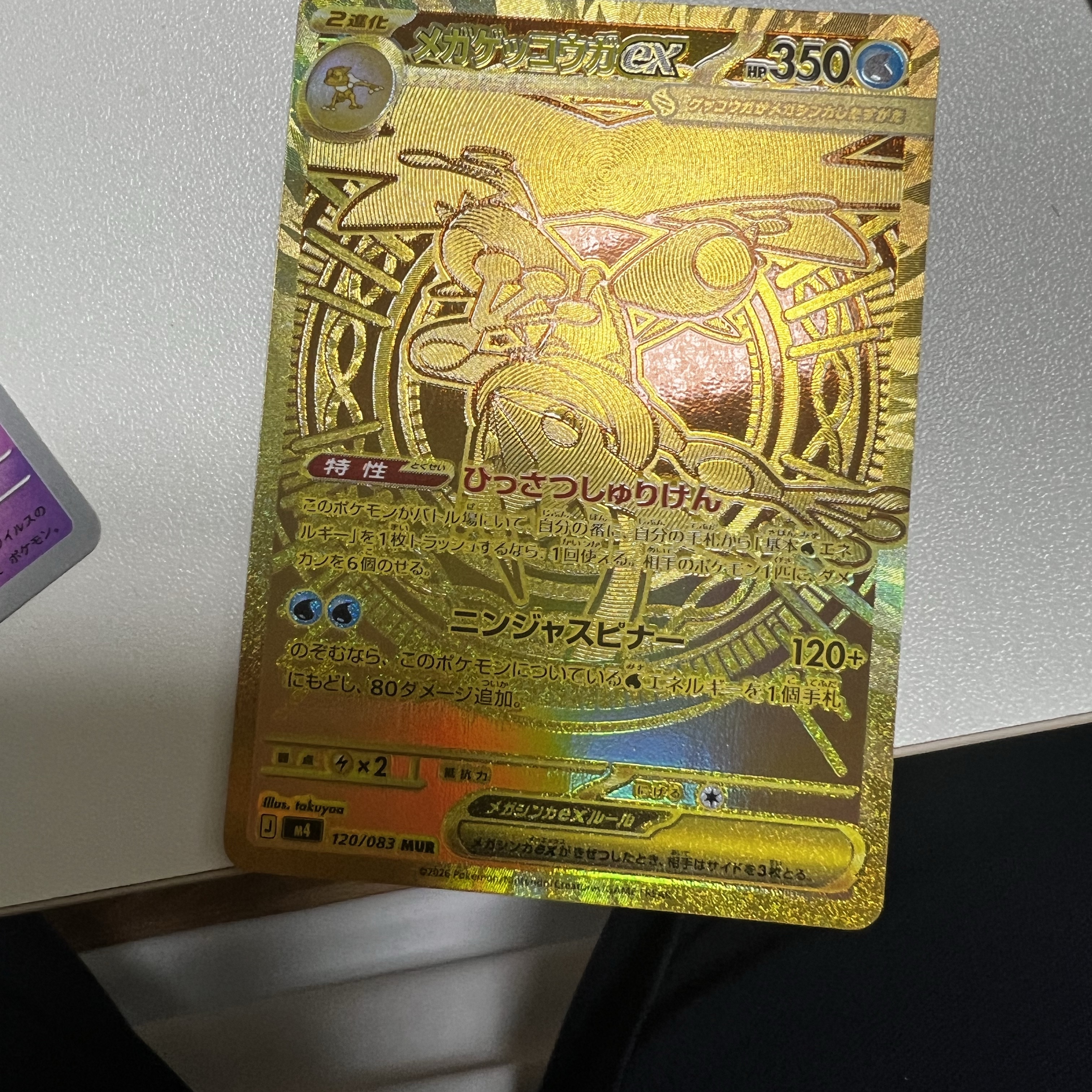 Pokemon TCG Mega Greninja ex MUR Ninja Spinner (Japanese Ver.) 착용 스타일