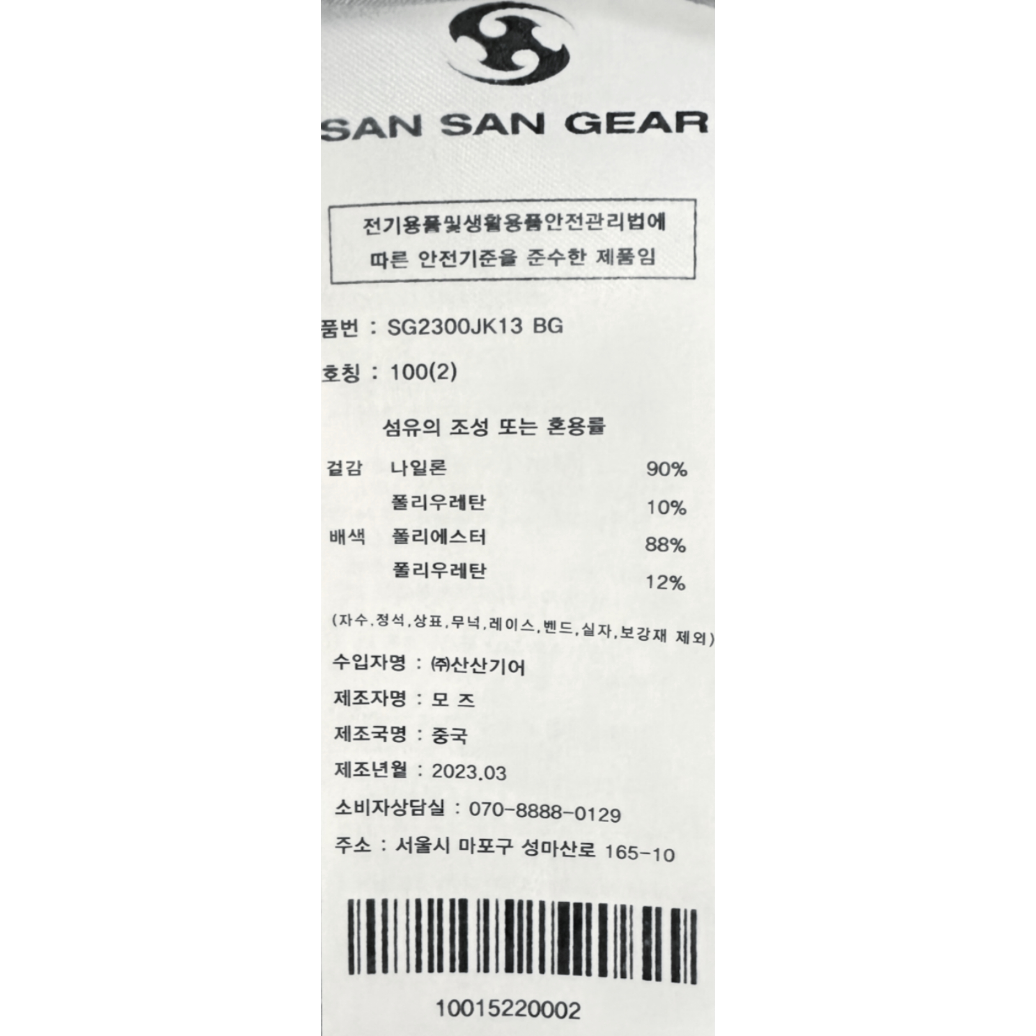 Hoka Clifton LS Black Asphalt, Sansan Gear Running Jacket Sky Blue - 23SS 착용 스타일 - 2