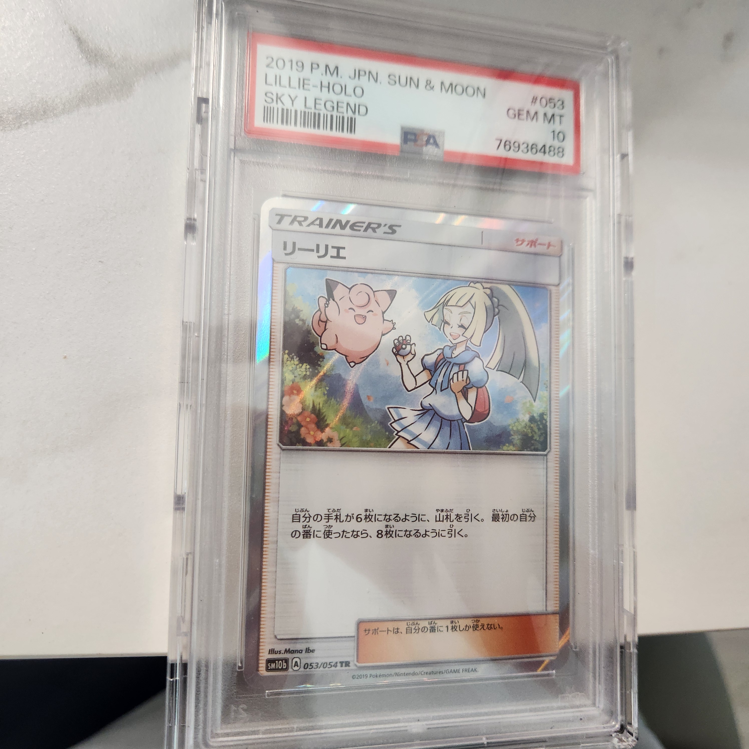 Pokemon TCG Lillie TR Sky Legend (Japanese Ver.) 착용 스타일 - 3