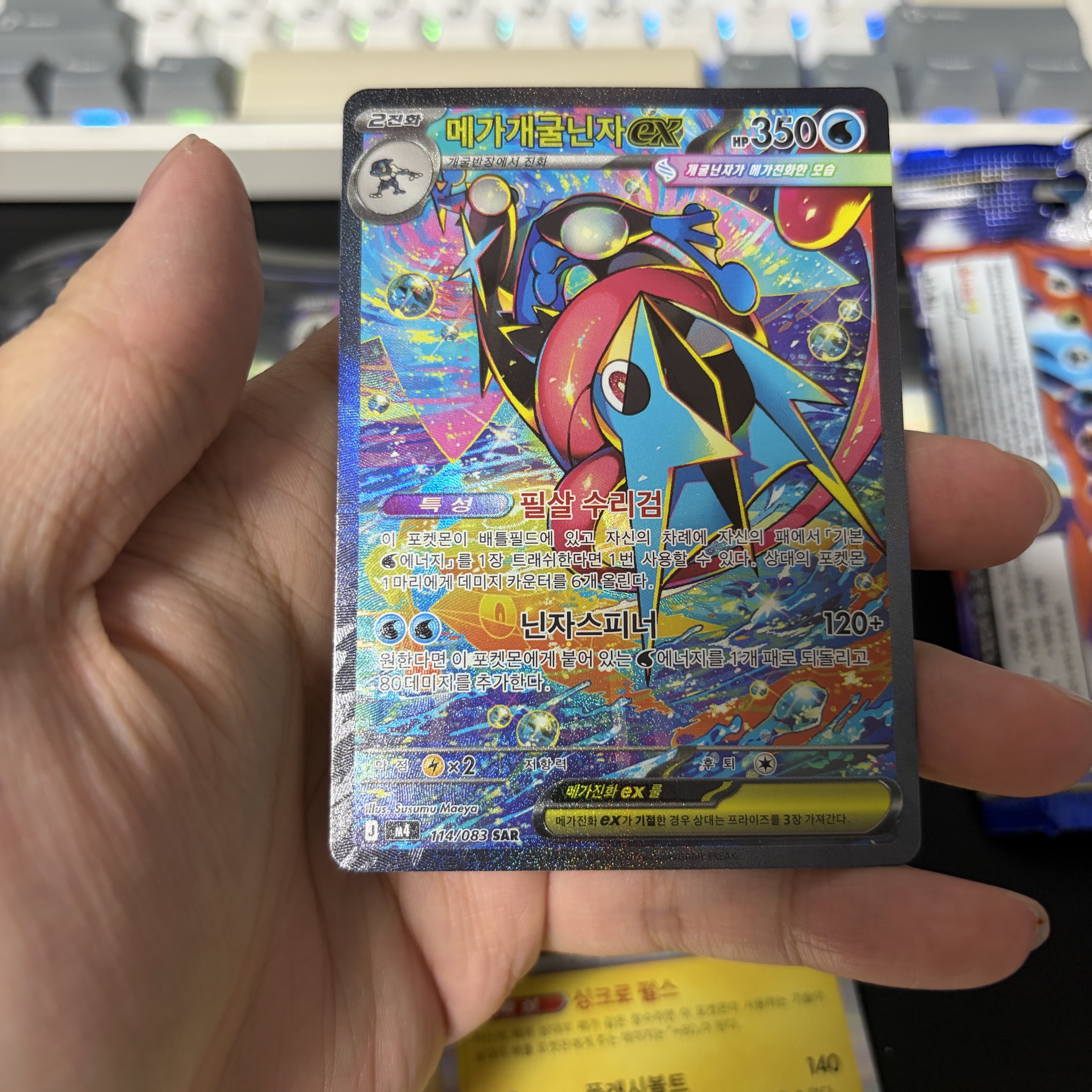 Pokemon TCG MEGA Expansion Pack Ninja Spinner 1 Box (Pack of 30/Korean Ver.) 착용 스타일