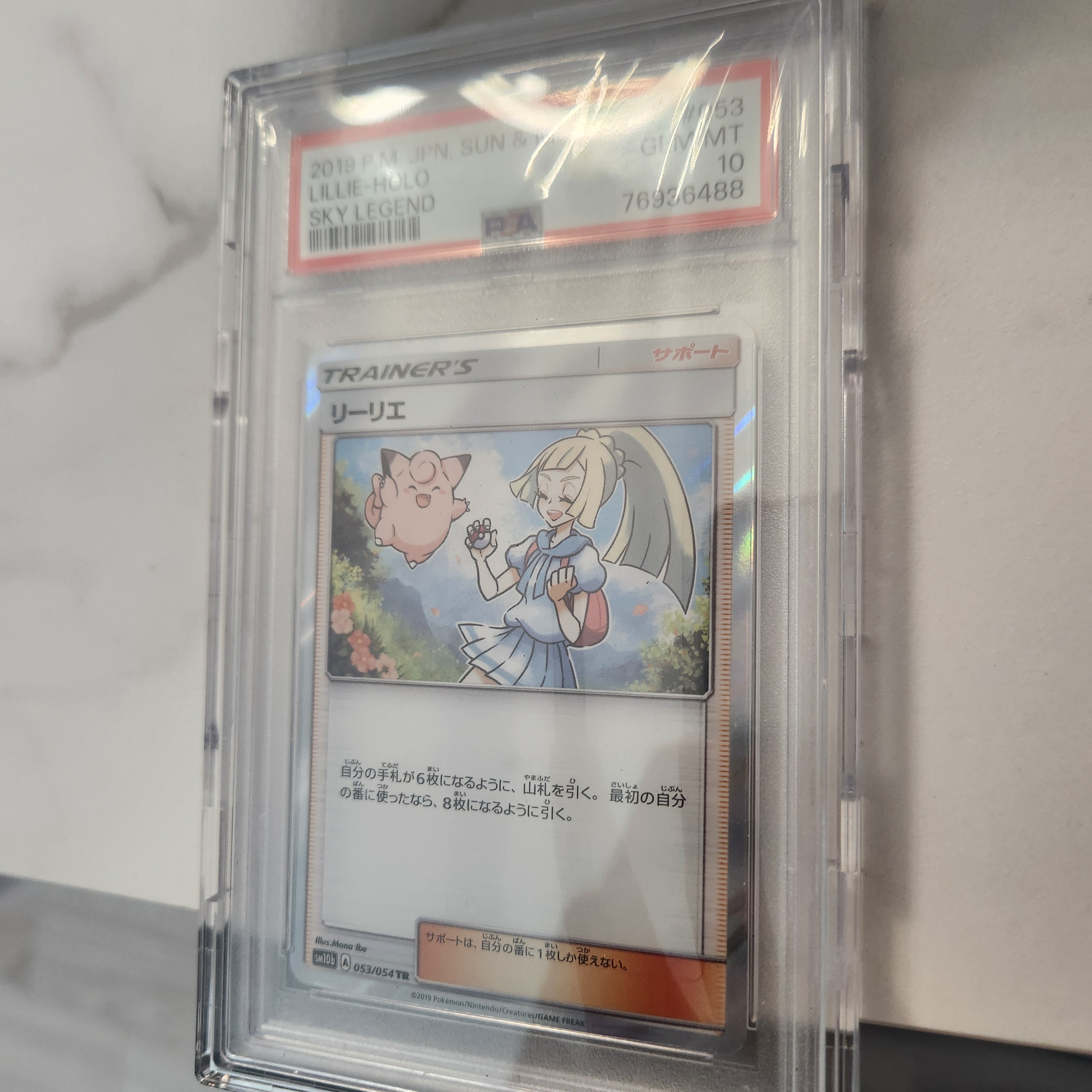 Pokemon TCG Lillie TR Sky Legend (Japanese Ver.) 착용 스타일 - 2