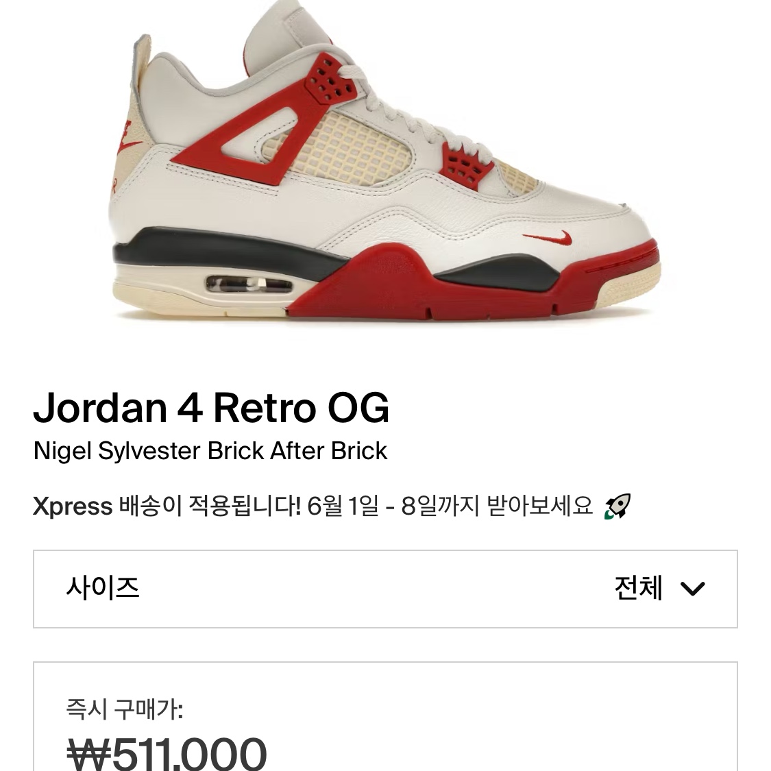 Jordan 4 x Nigel Sylvester Retro OG Brick After Brick 착용 스타일
