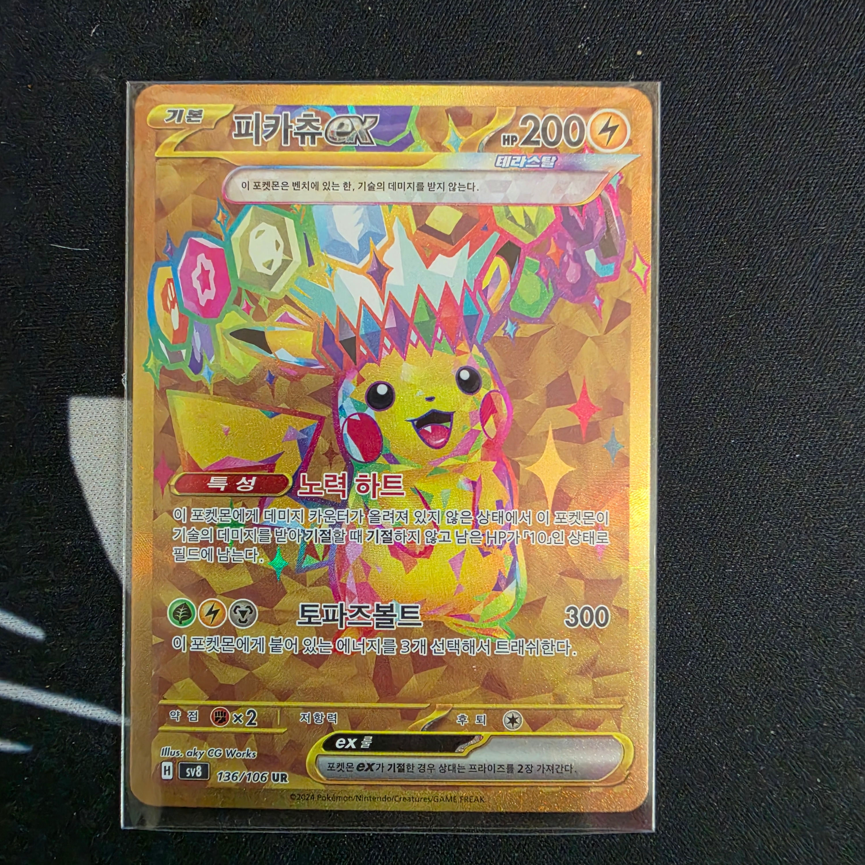 Pokemon TCG Scarlet & Violet Expansion Pack Surging Sparks Box (Pack of 30), Pokemon TCG Pikachu ex UR Super Electric Breaker (Japanese Ver.) 착용 스타일