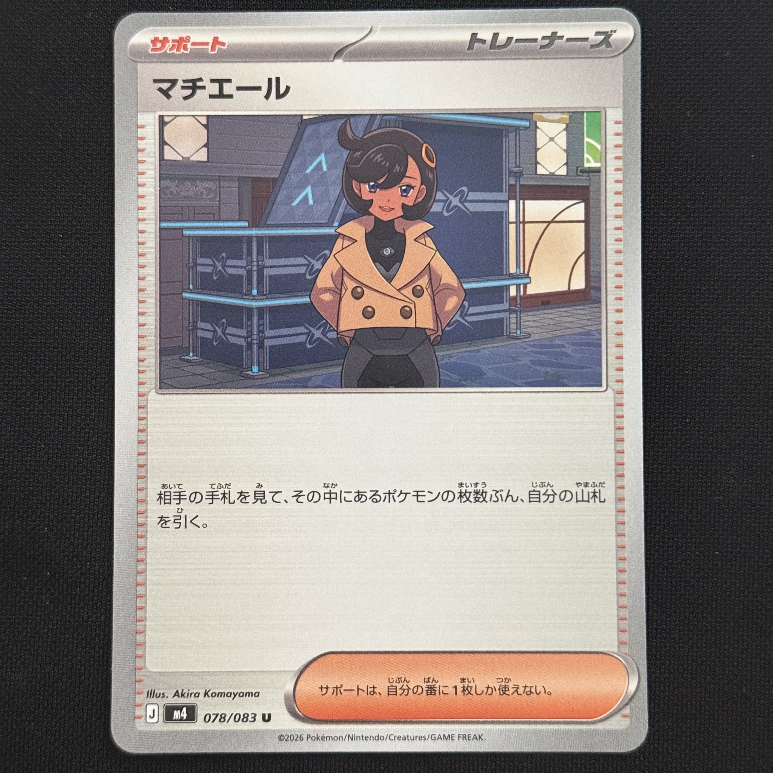 Pokemon TCG Emma U Ninja Spinner (Japanese Ver.) 착용 스타일
