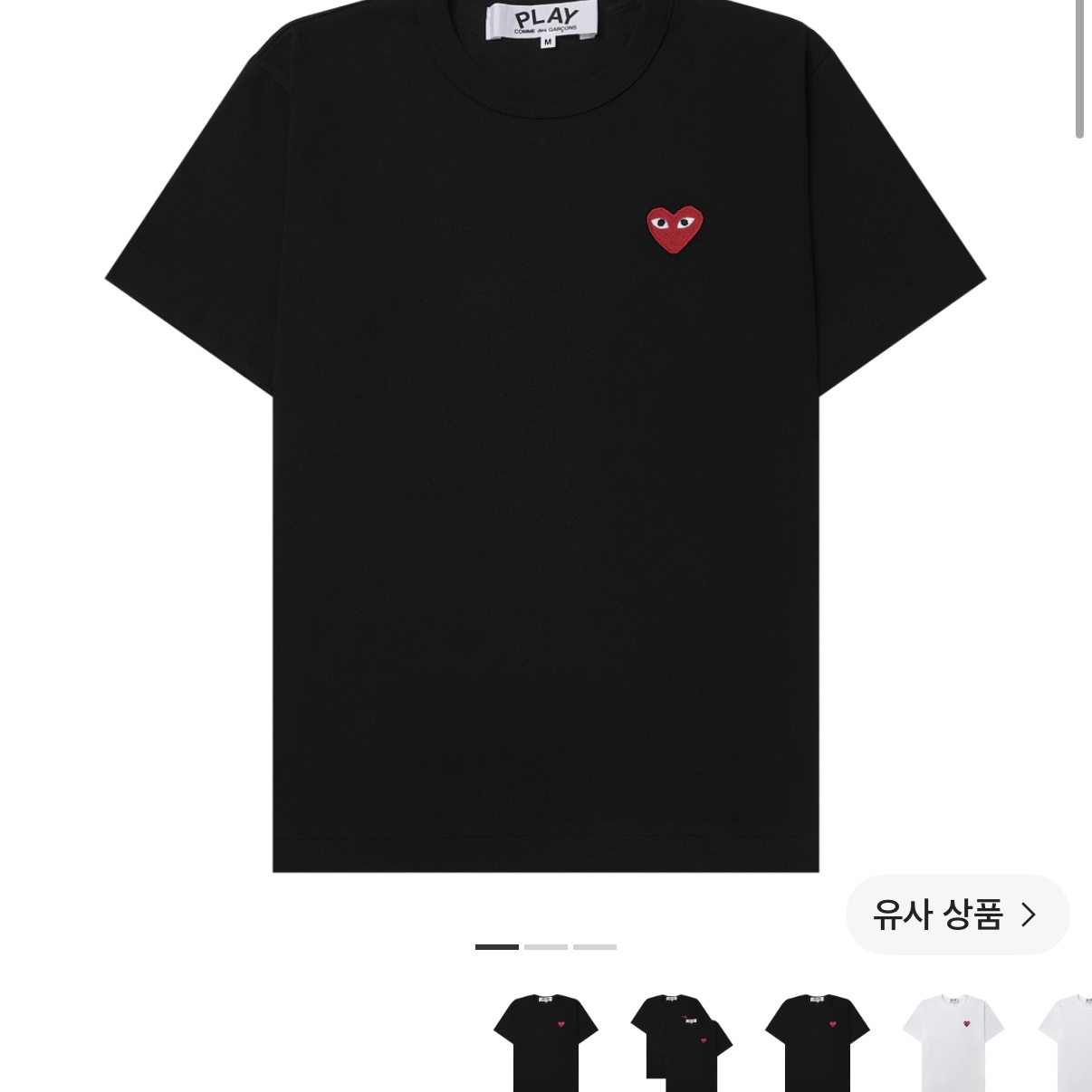 Play Comme des Garcons Red Heart T-Shirt Black 착용 스타일