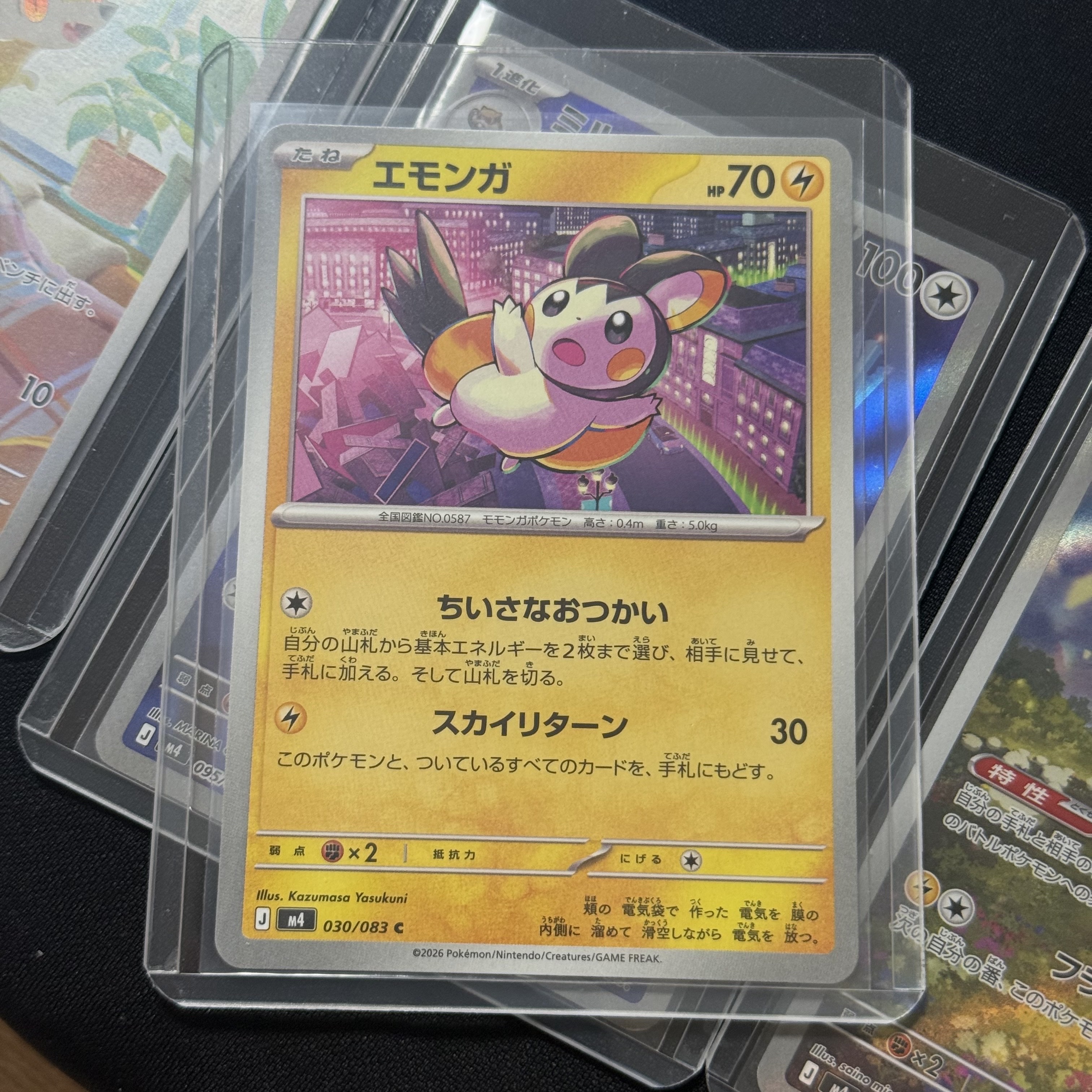 Pokemon TCG Emolga C Ninja Spinner (Japanese Ver.) 착용 스타일