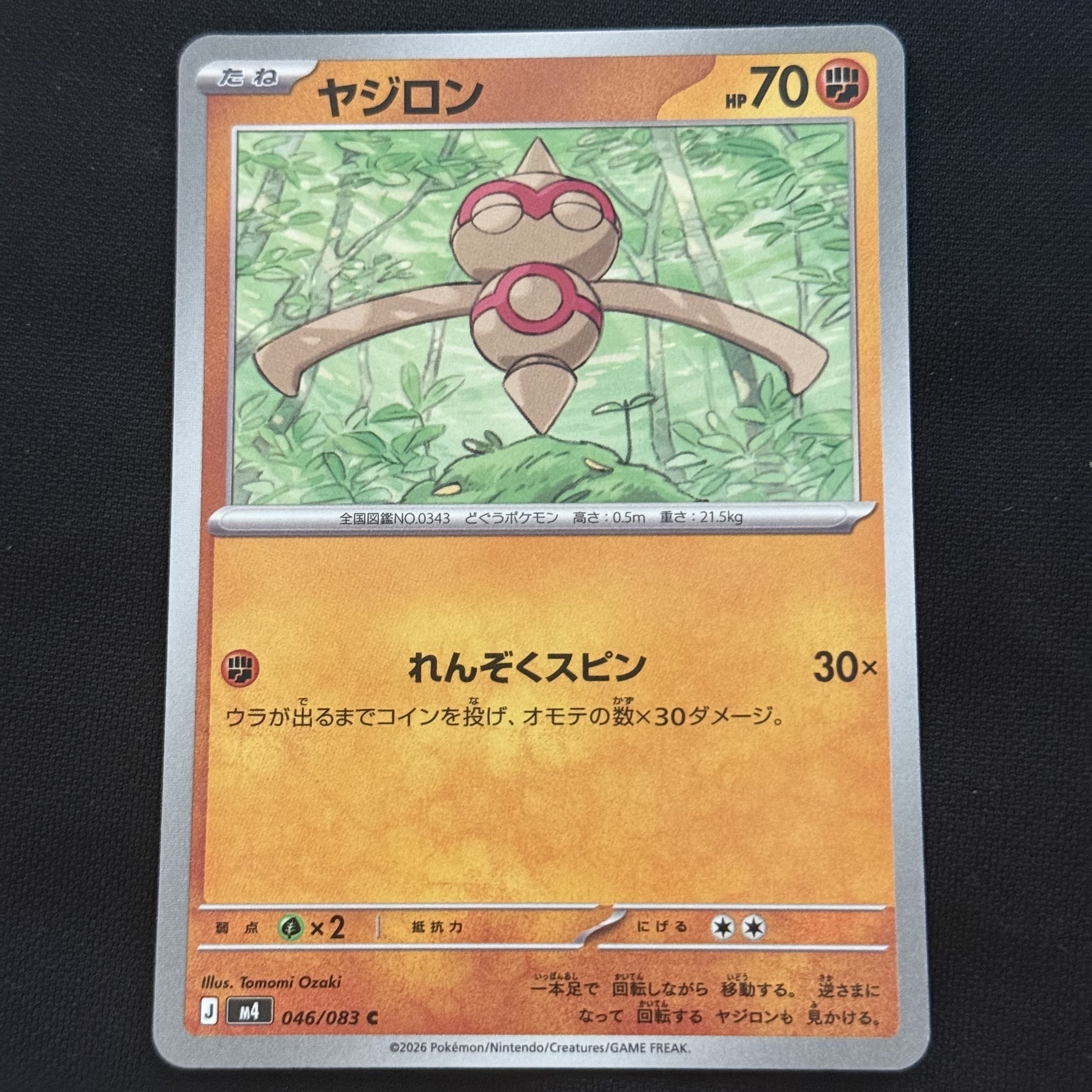 Pokemon TCG Baltoy C Ninja Spinner (Japanese Ver.) 착용 스타일