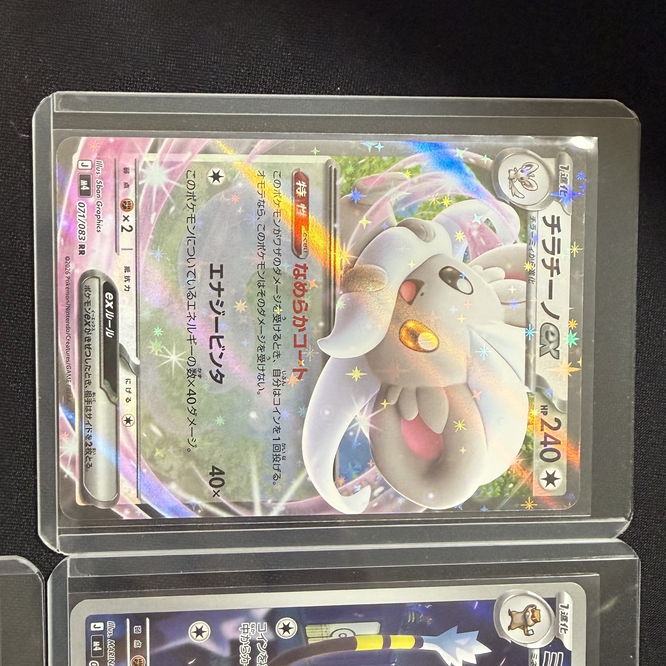 Pokemon TCG Cinccino ex RR Ninja Spinner (Japanese Ver.) 착용 스타일