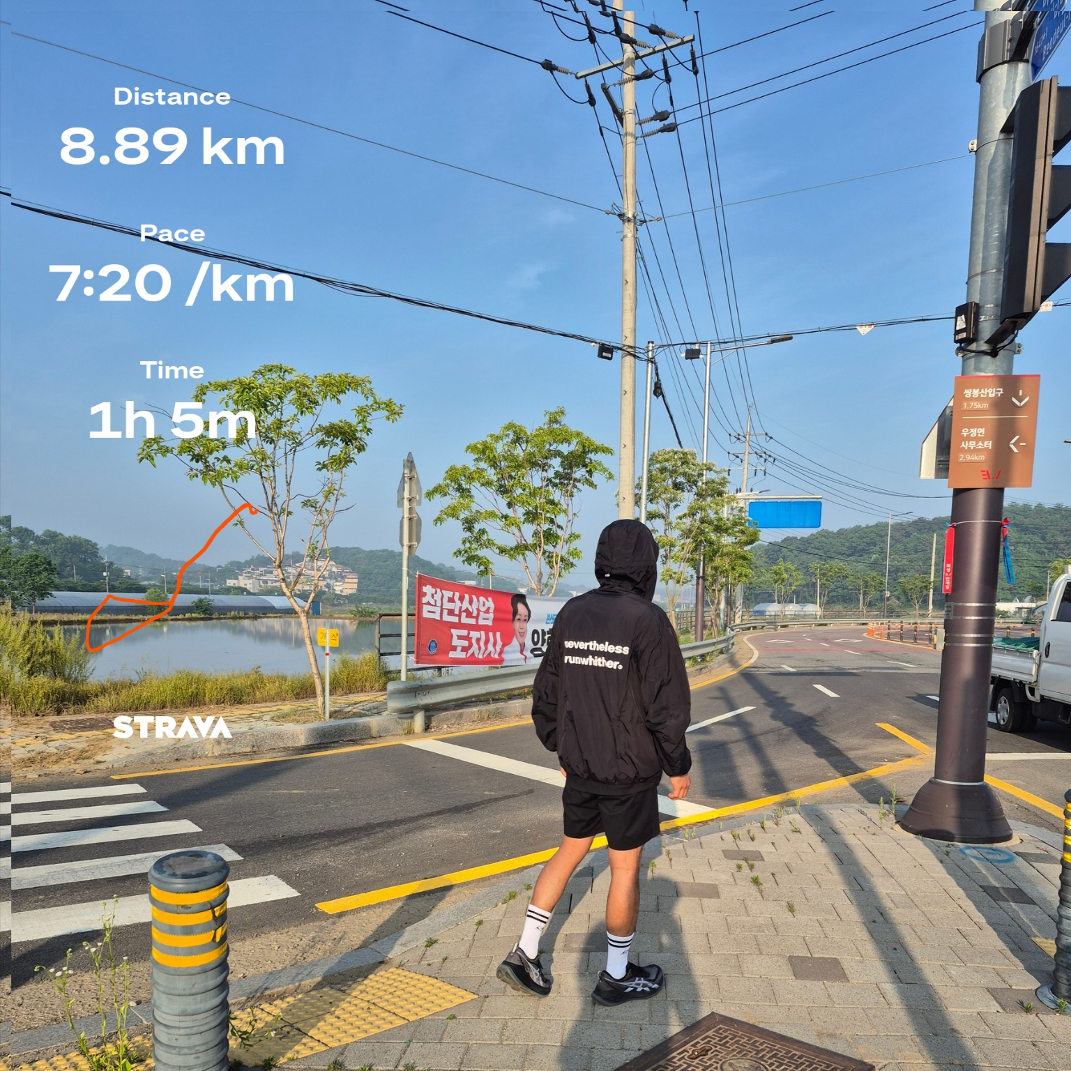 [KREAM 단독] runwhither Windbreaker Jacket Black, Asics Superblast 2 Black White 착용 스타일