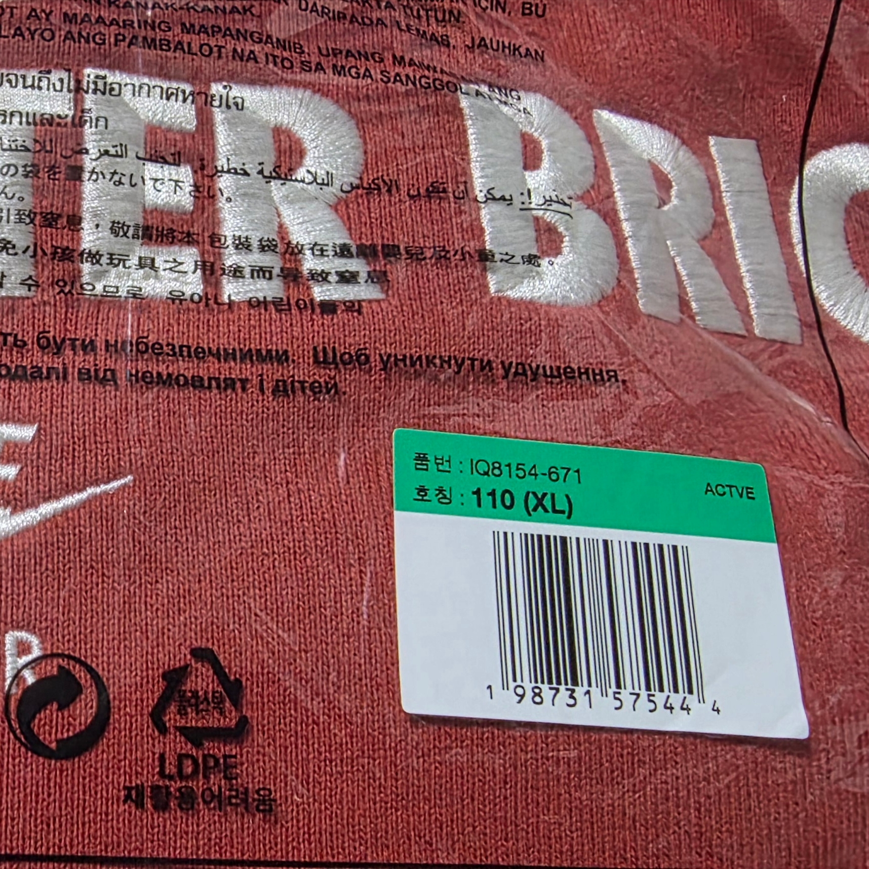 Jordan x Nigel Sylvester Fleece Crewneck Sweatshirt Cinnabar (IQ8154-671) 착용 스타일