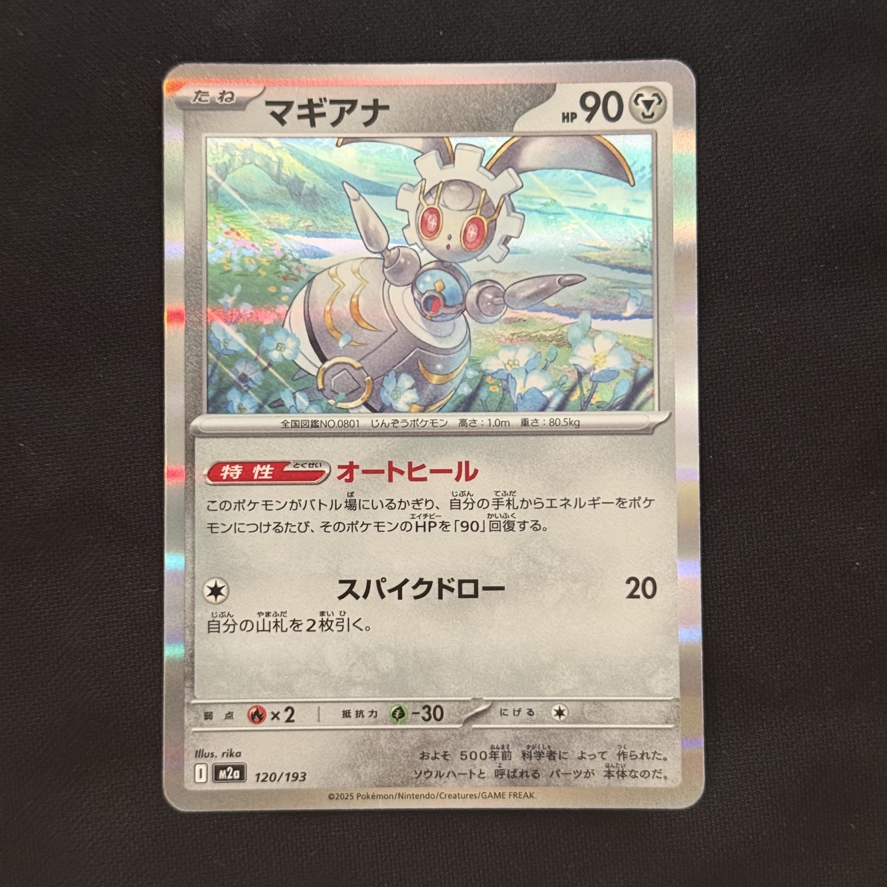 Pokemon TCG Magearna Mega Dream ex (Japanese Ver.) 착용 스타일