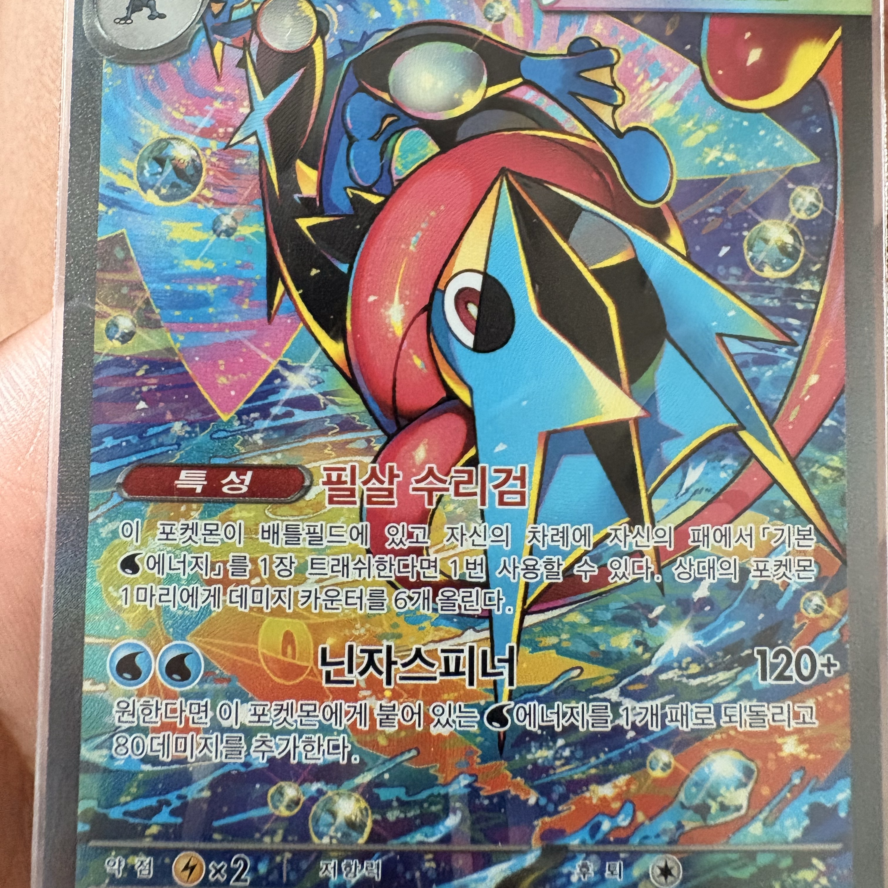 Pokemon TCG MEGA Expansion Pack Ninja Spinner 1 Box (Pack of 30/Korean Ver.) 착용 스타일