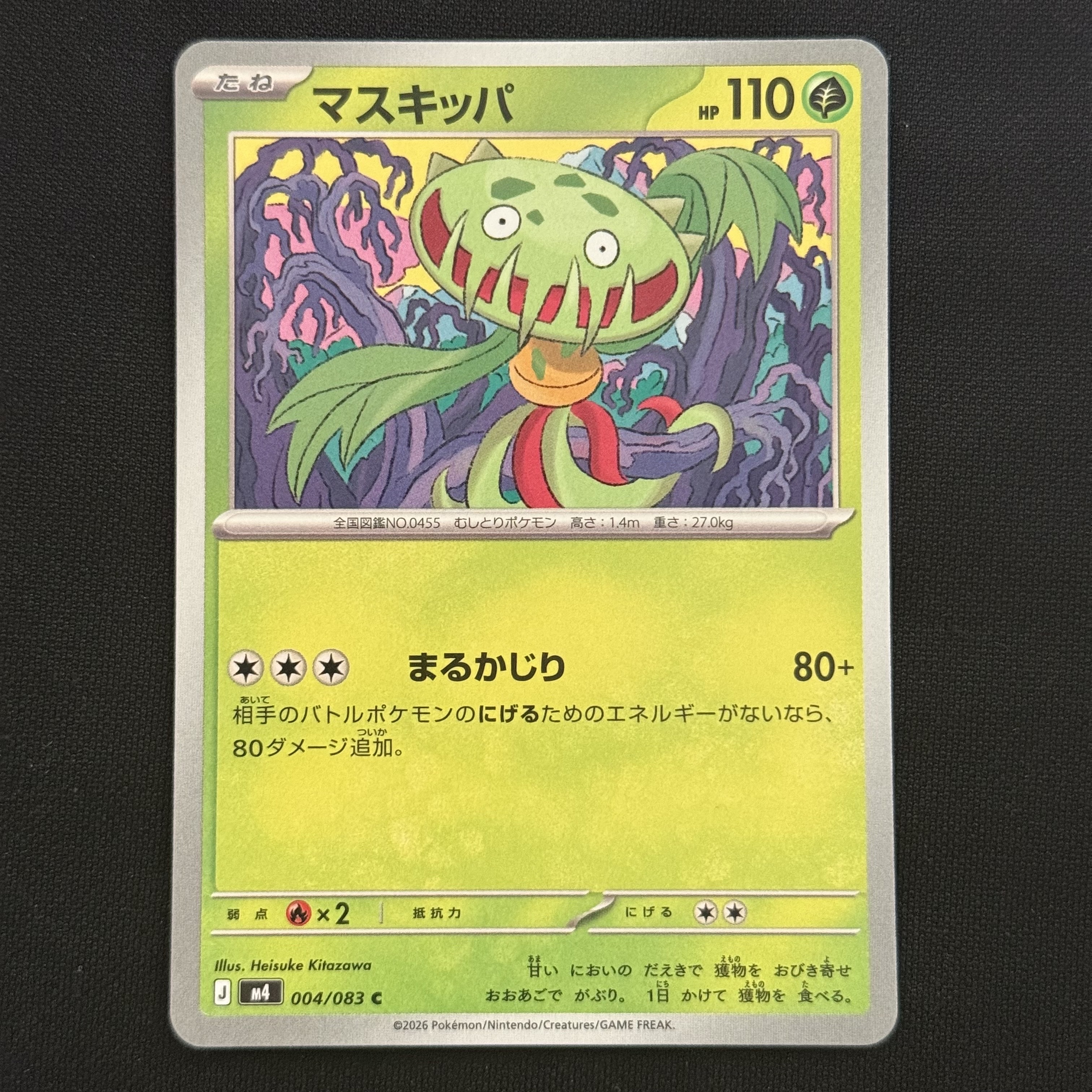 Pokemon TCG Carnivine C Ninja Spinner (Japanese Ver.) 착용 스타일