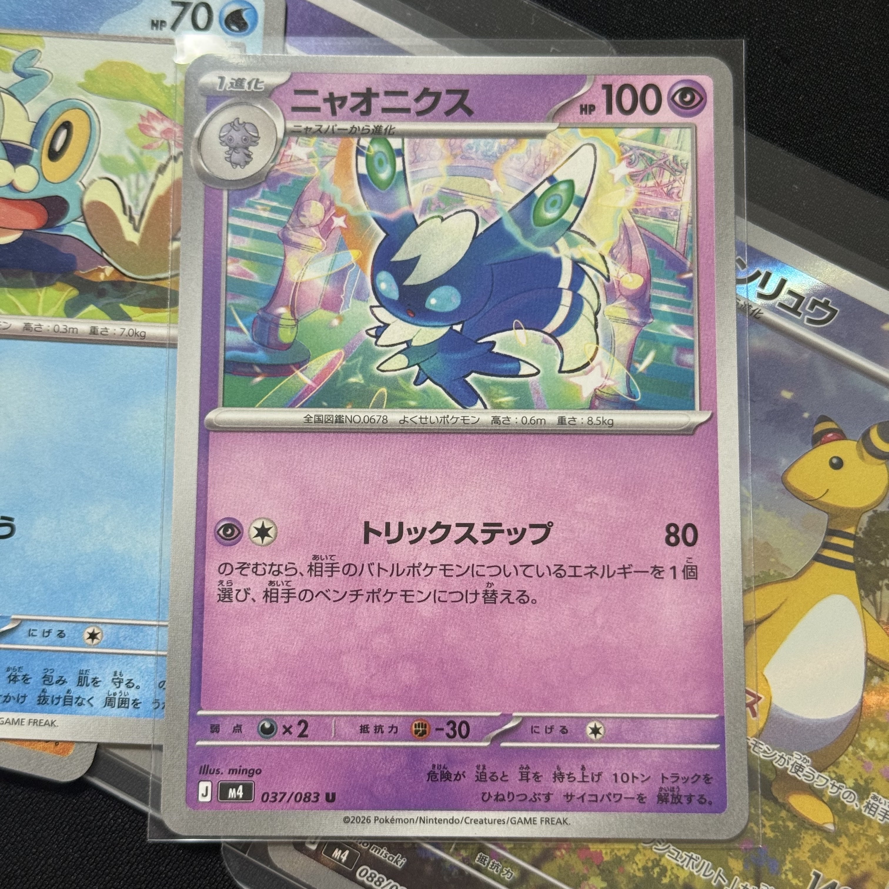 Pokemon TCG Meowstic U Ninja Spinner (Japanese Ver.) 착용 스타일