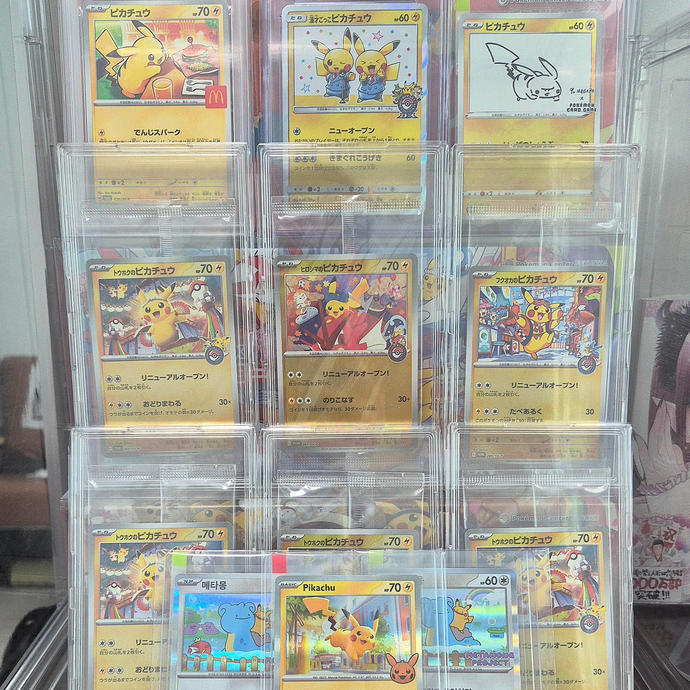 Pokemon TCG Pikachu P Yu Nagaba Sword & Shield Promos (Japanese Ver.), Pokemon TCG Pikachu P Mega Evolution Promos (Japanese Ver.) 착용 스타일