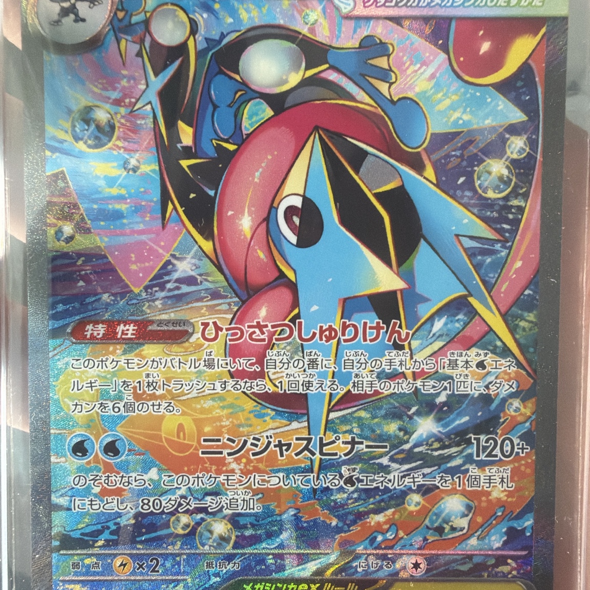 Pokemon TCG MEGA Expansion Pack Ninja Spinner 1 Box (Pack of 30/Japanese Ver.) 착용 스타일 - 1