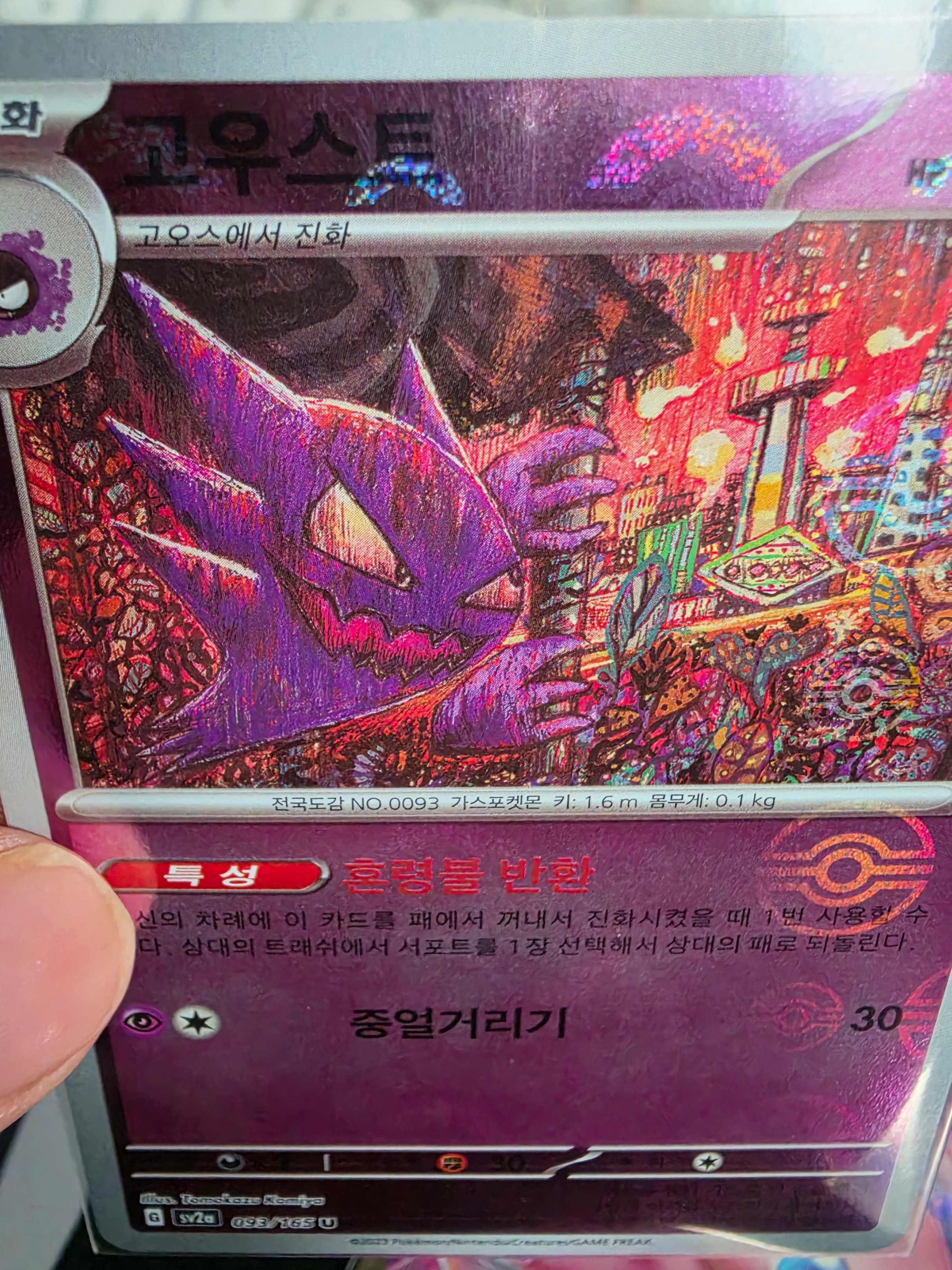 Pokemon TCG Scarlet & Violet Enhanced Expansion Pack Pokemon Card 151 Box (Pack of 20) 착용 스타일 - 9