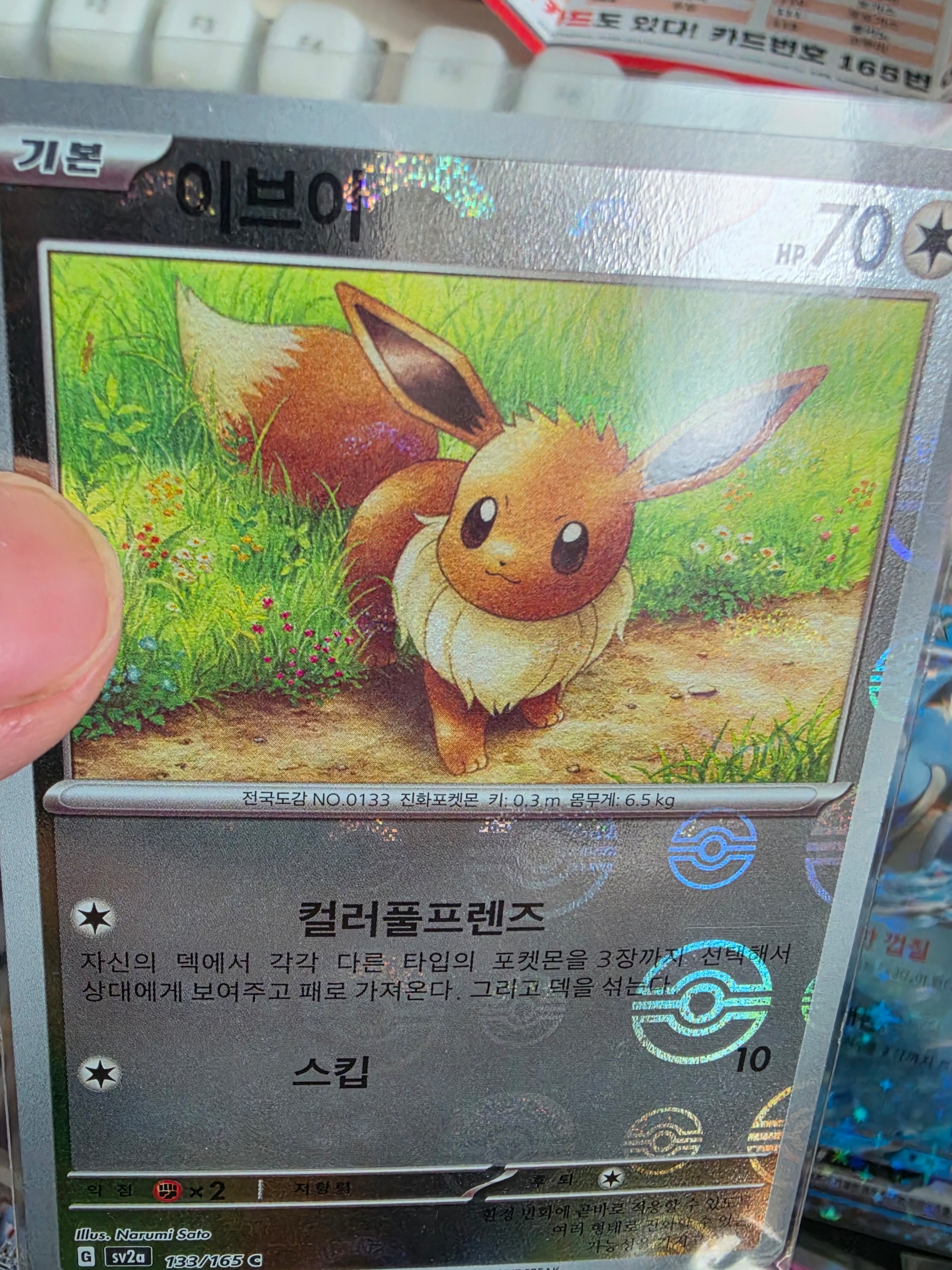 Pokemon TCG Scarlet & Violet Enhanced Expansion Pack Pokemon Card 151 Box (Pack of 20) 착용 스타일 - 1