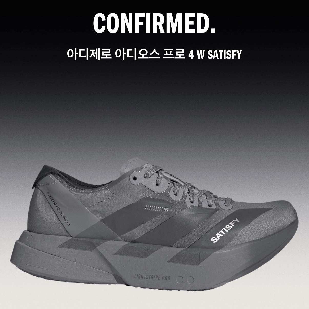 (W) Adidas x Satisfy Adizero Adios Pro 4 Core Black Night Metallic 착용 스타일