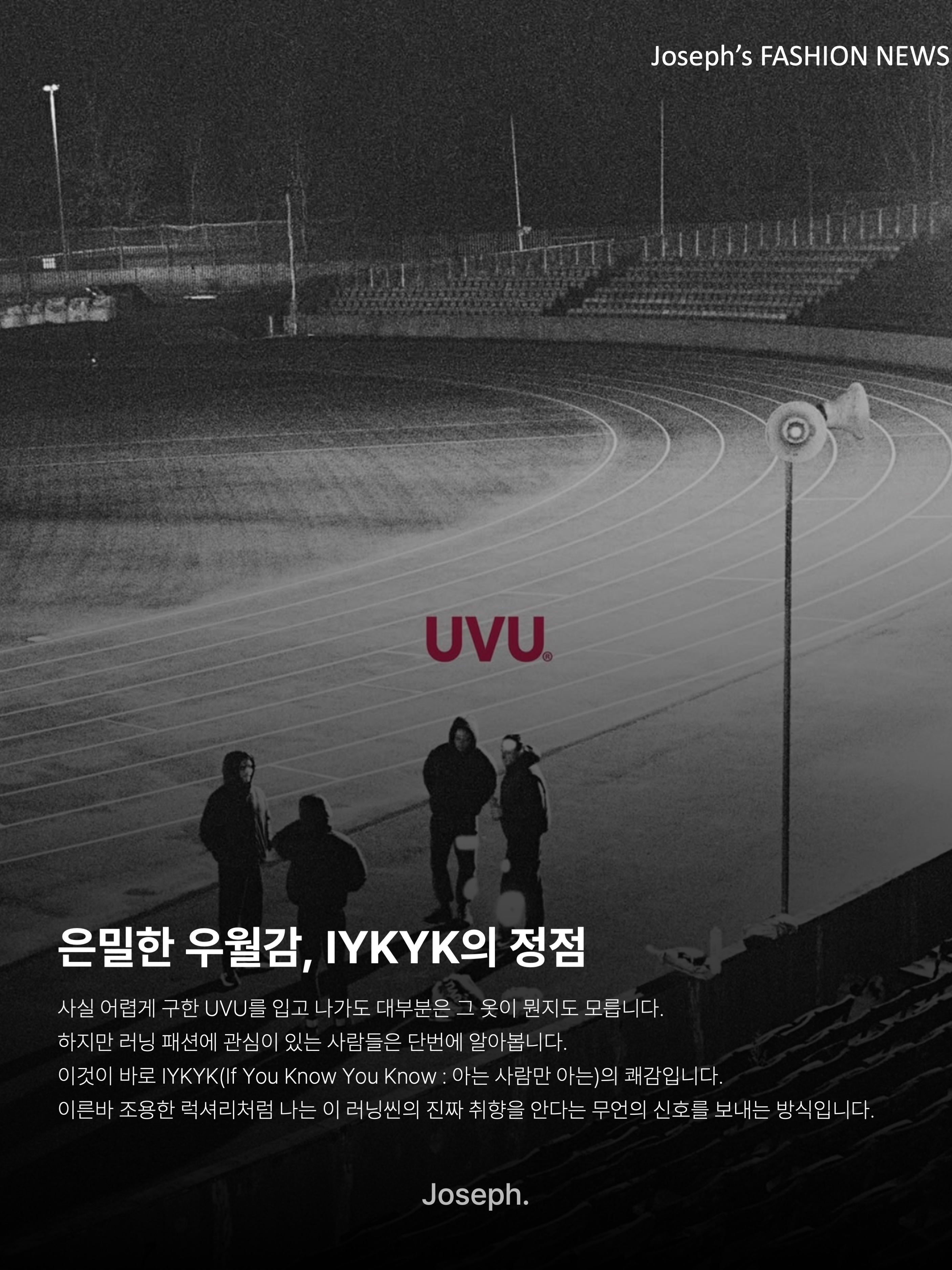 UVU Toscana T-Shirt White, UVU Half Tight 2.0 Black 착용 스타일 - 5