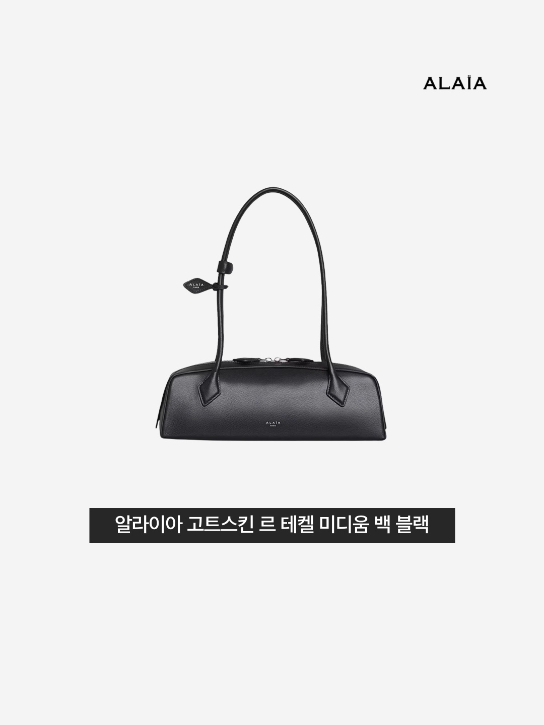 Alaia Le Teckel Medium Bag in Goatskin Black 착용 스타일 - 3