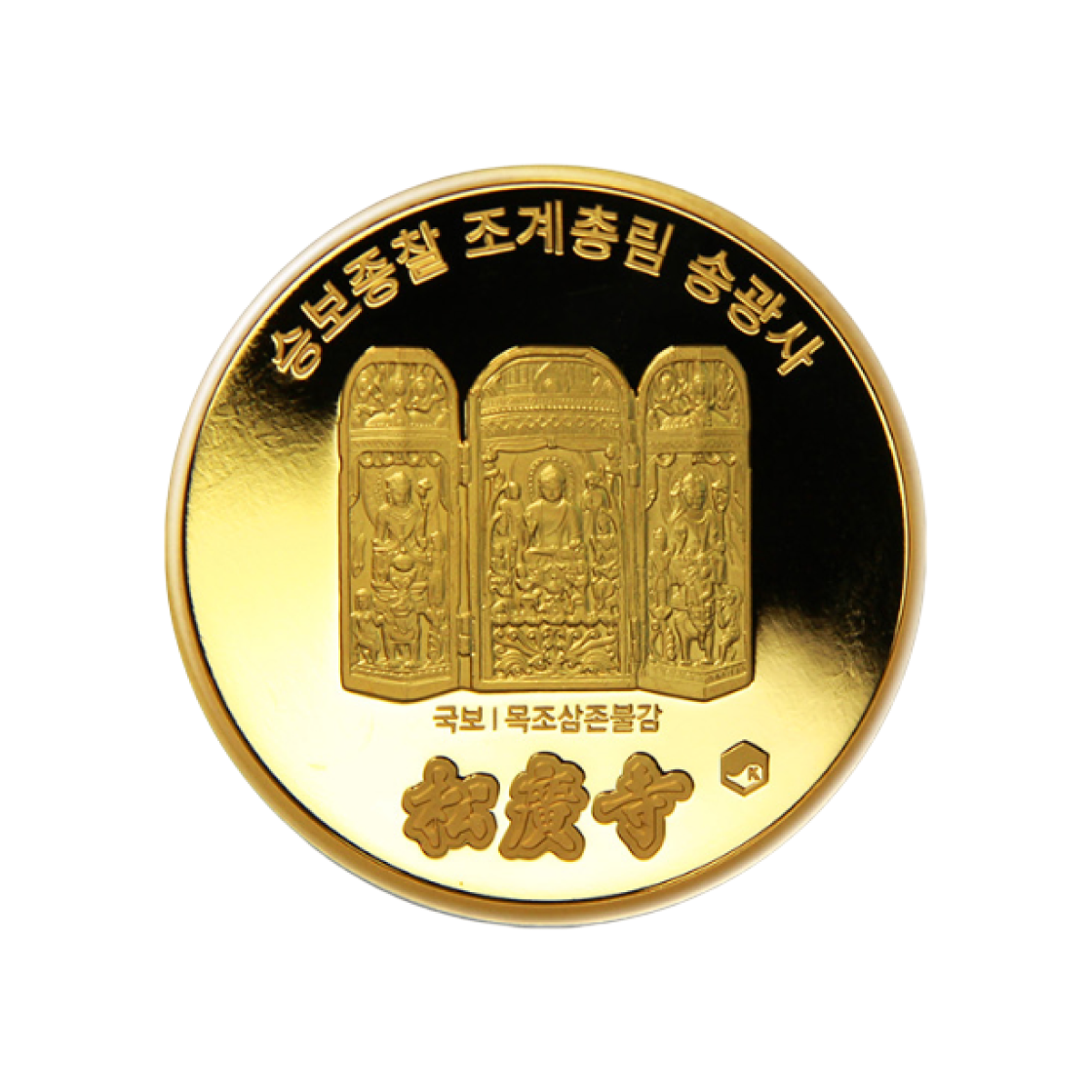 금 한국조폐공사 송광사 기념메달 금(Gold KOMSCO Songgwangsa Silver Meal 31.1g) - 2