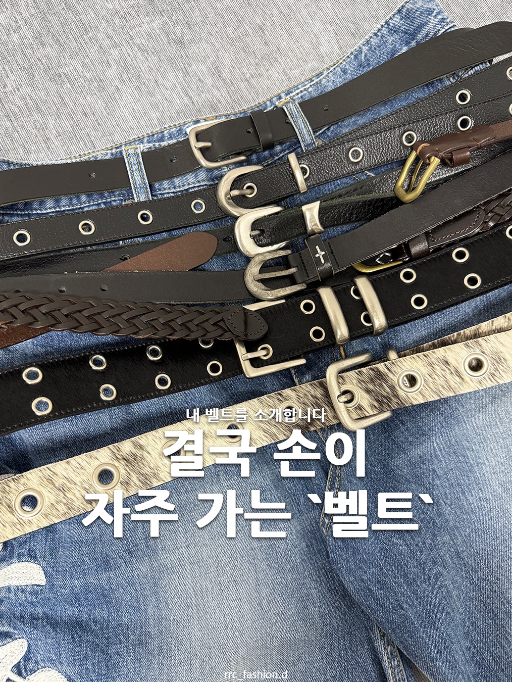 Our Legacy Belt 2cm Leather Black, TWOSPC. Old-Legacy Black 착용 스타일 - 1