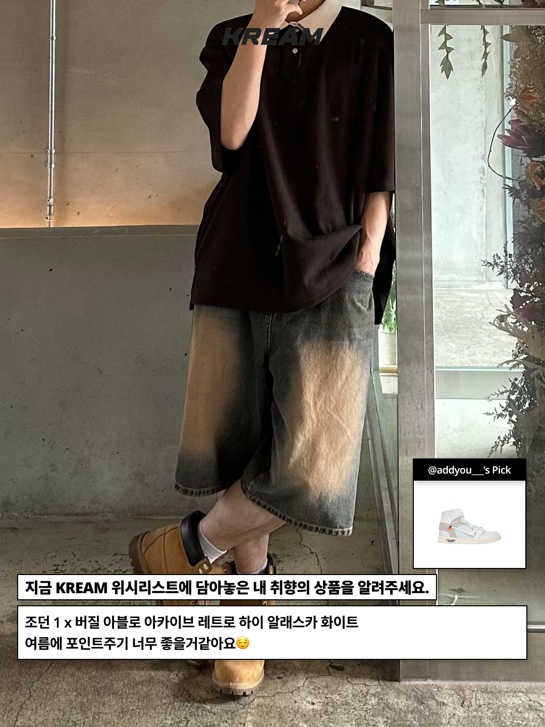 Hoka Kaha 2 Gore-Tex Black, Nike x Sacai x Jean Paul Gaultier VaporWaffle Black White 착용 스타일 - 9