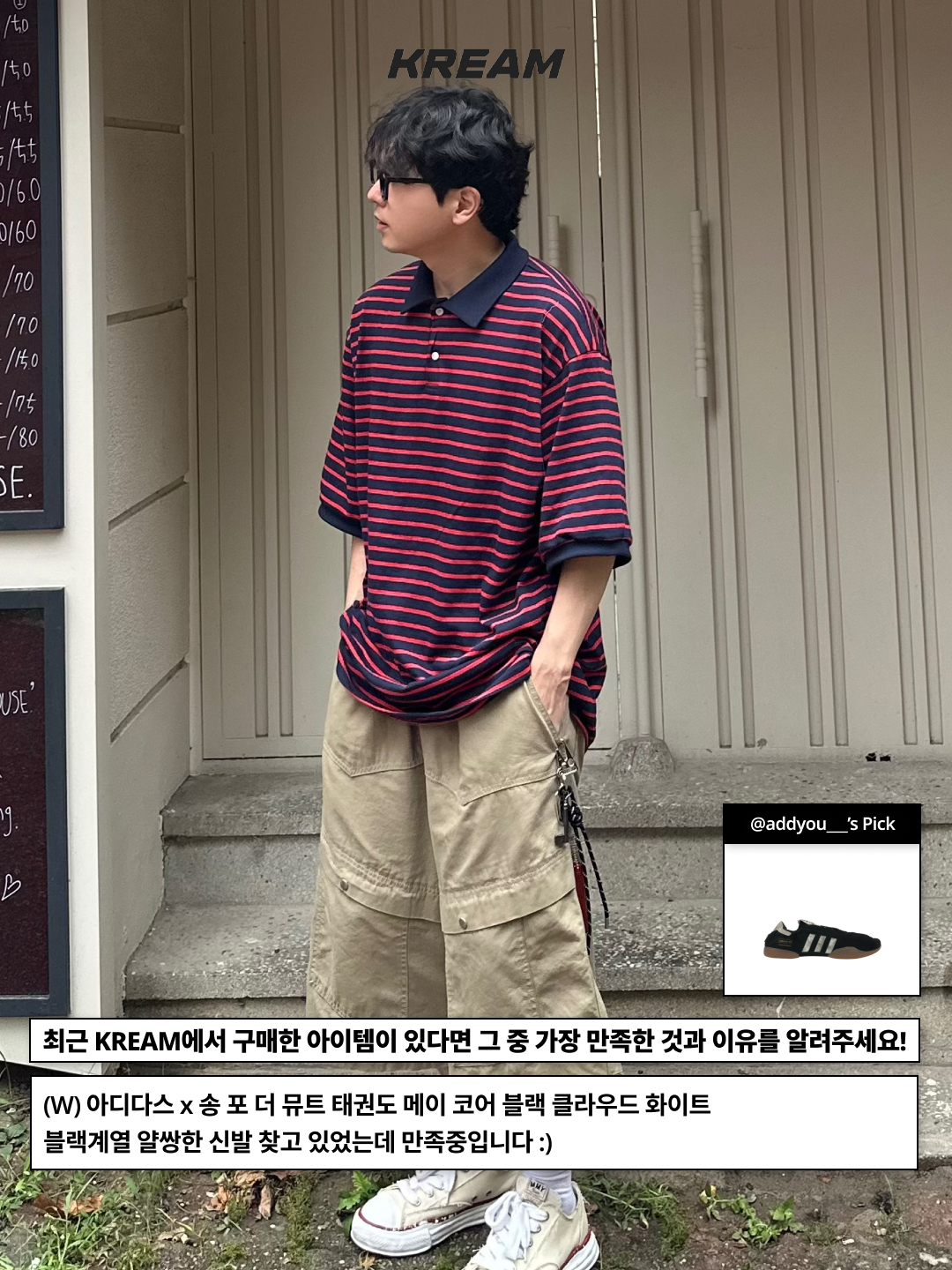 Hoka Kaha 2 Gore-Tex Black, Nike x Sacai x Jean Paul Gaultier VaporWaffle Black White 착용 스타일 - 8