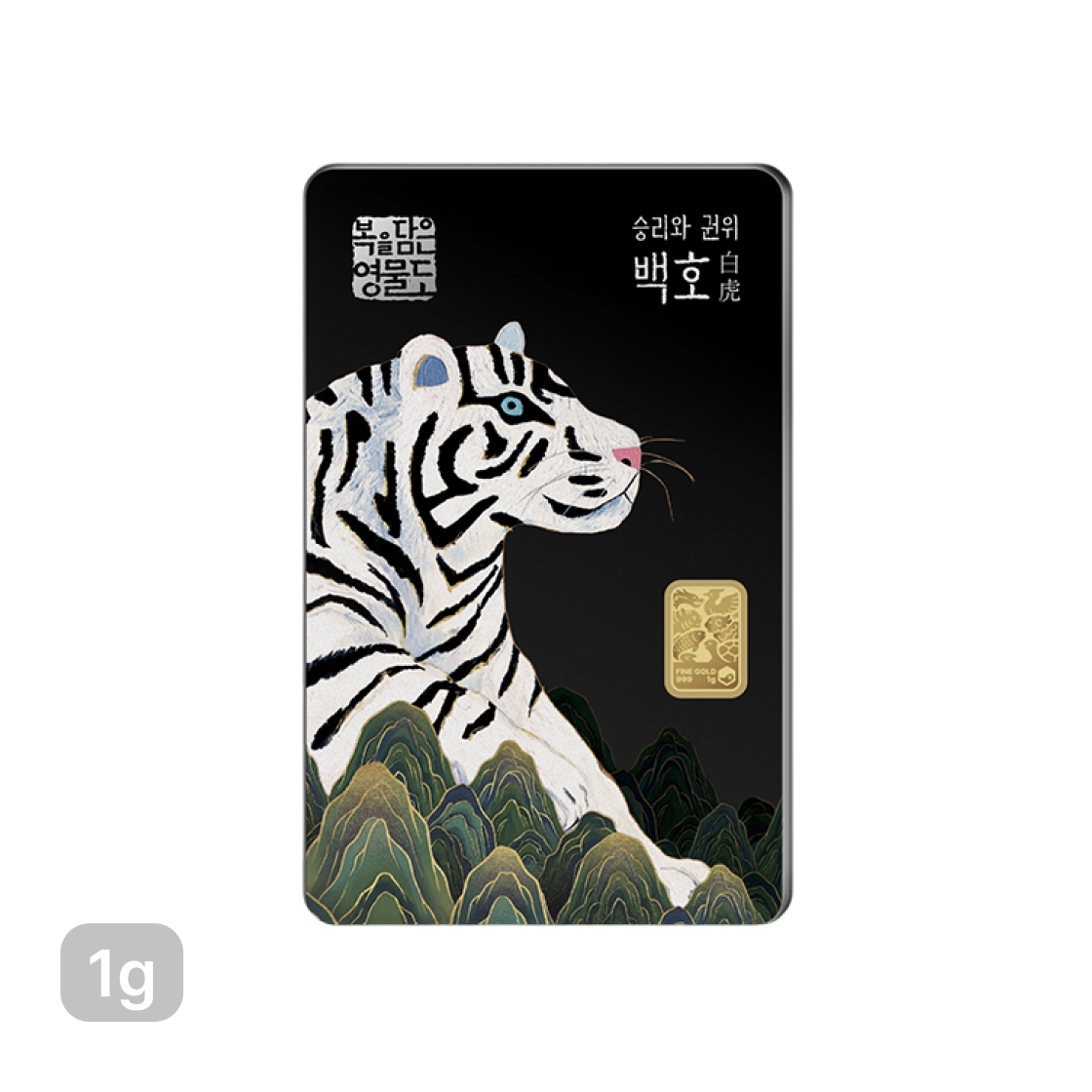 - Gold KOMSCO Art of Sacred Spirit Animals Card Type Gold White Tiger 1g