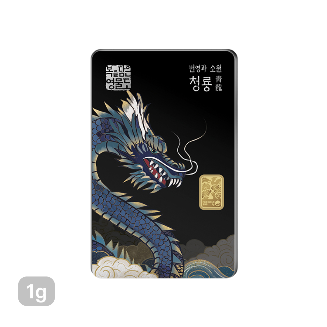 - Gold KOMSCO Art of Sacred Spirit Animals Card Type Gold Blue Dragon 1g