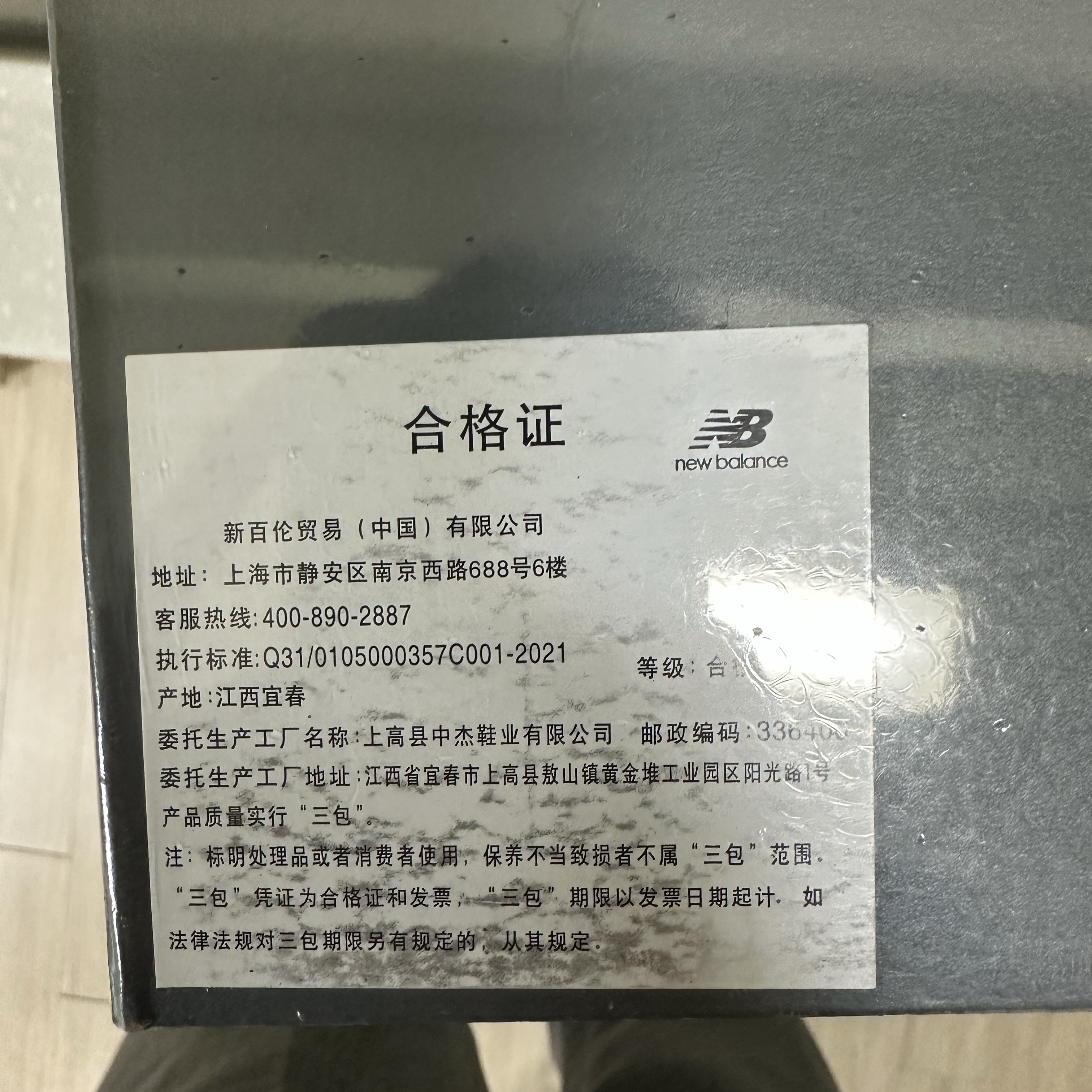 New Balance 1906L Rich Oak 착용 스타일 - 2