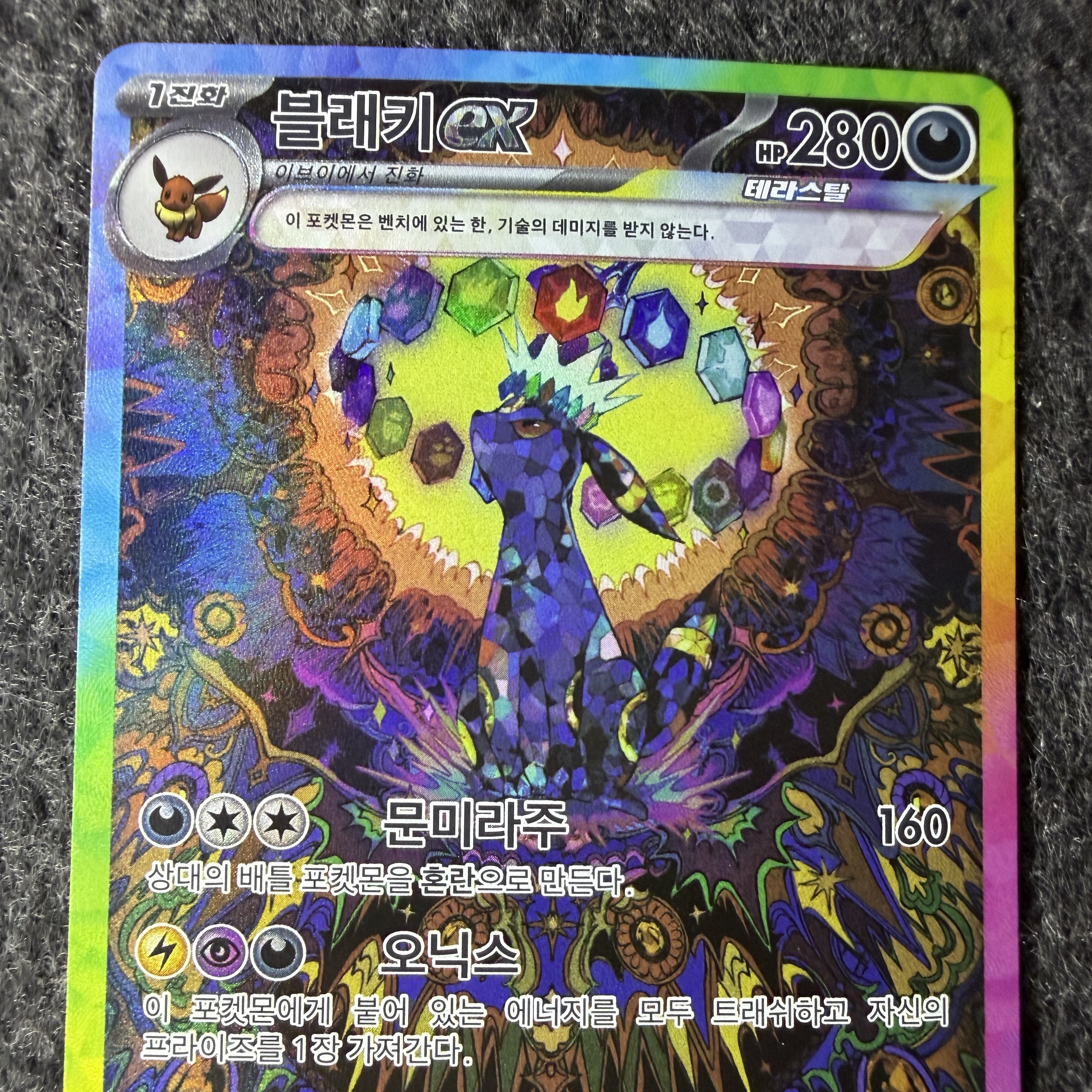 Pokemon TCG Scarlet & Violet High Class Pack Terastal Festival EX Box (Pack of 10), Pokemon TCG Umbreon ex SAR Terastal Fest ex (Japanese Ver.) 착용 스타일
