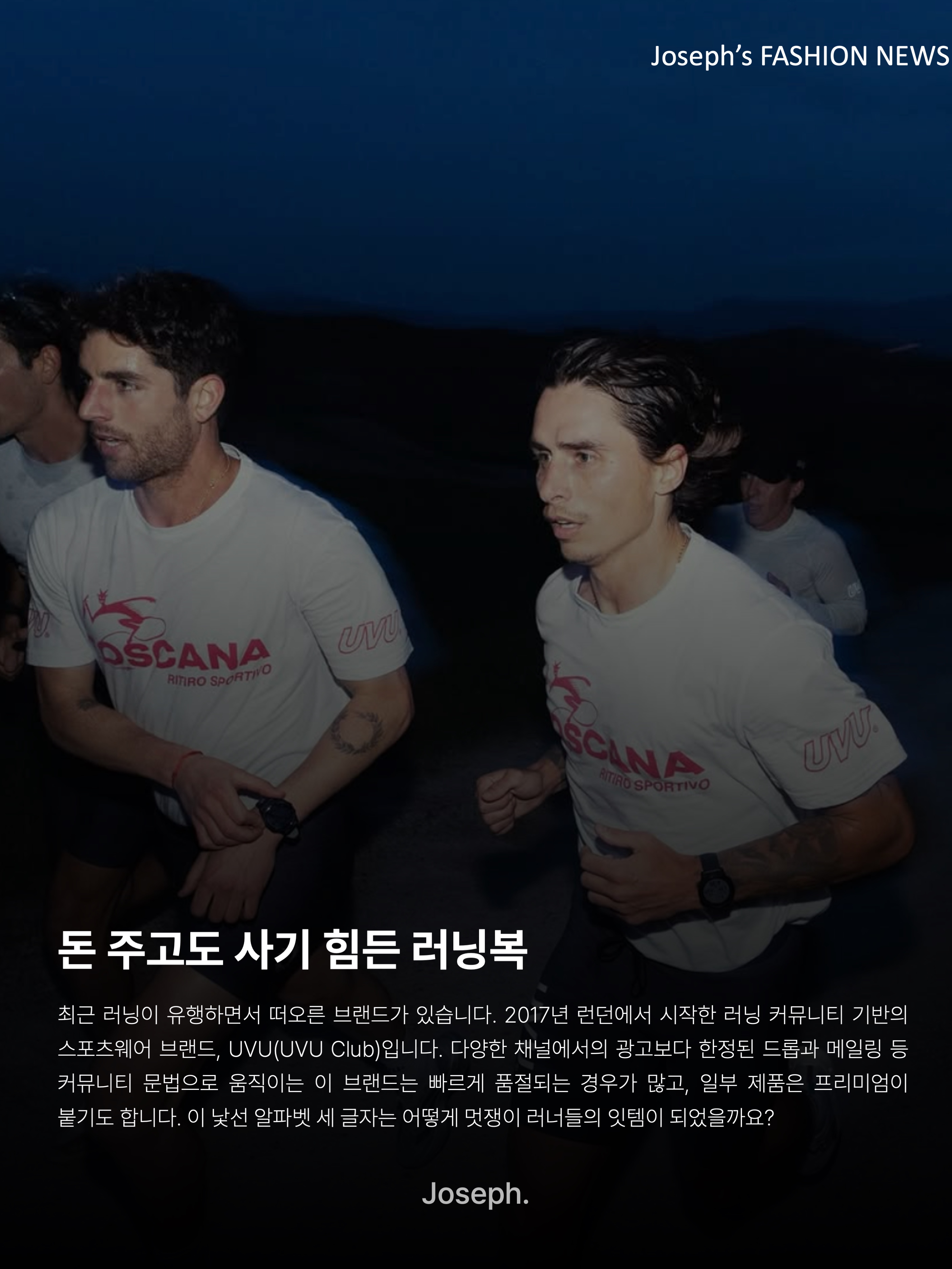 UVU 토스카나 티셔츠 화이트 | UVU | KREAM