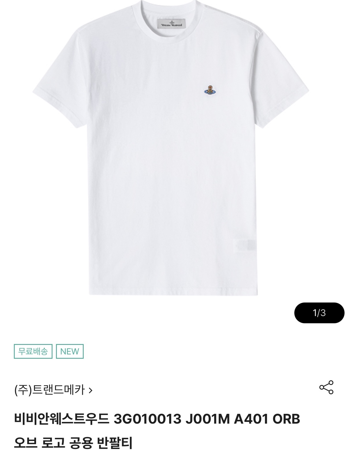 Vivienne Westwood Classic Logo T-Shirt White 착용 스타일 - 1