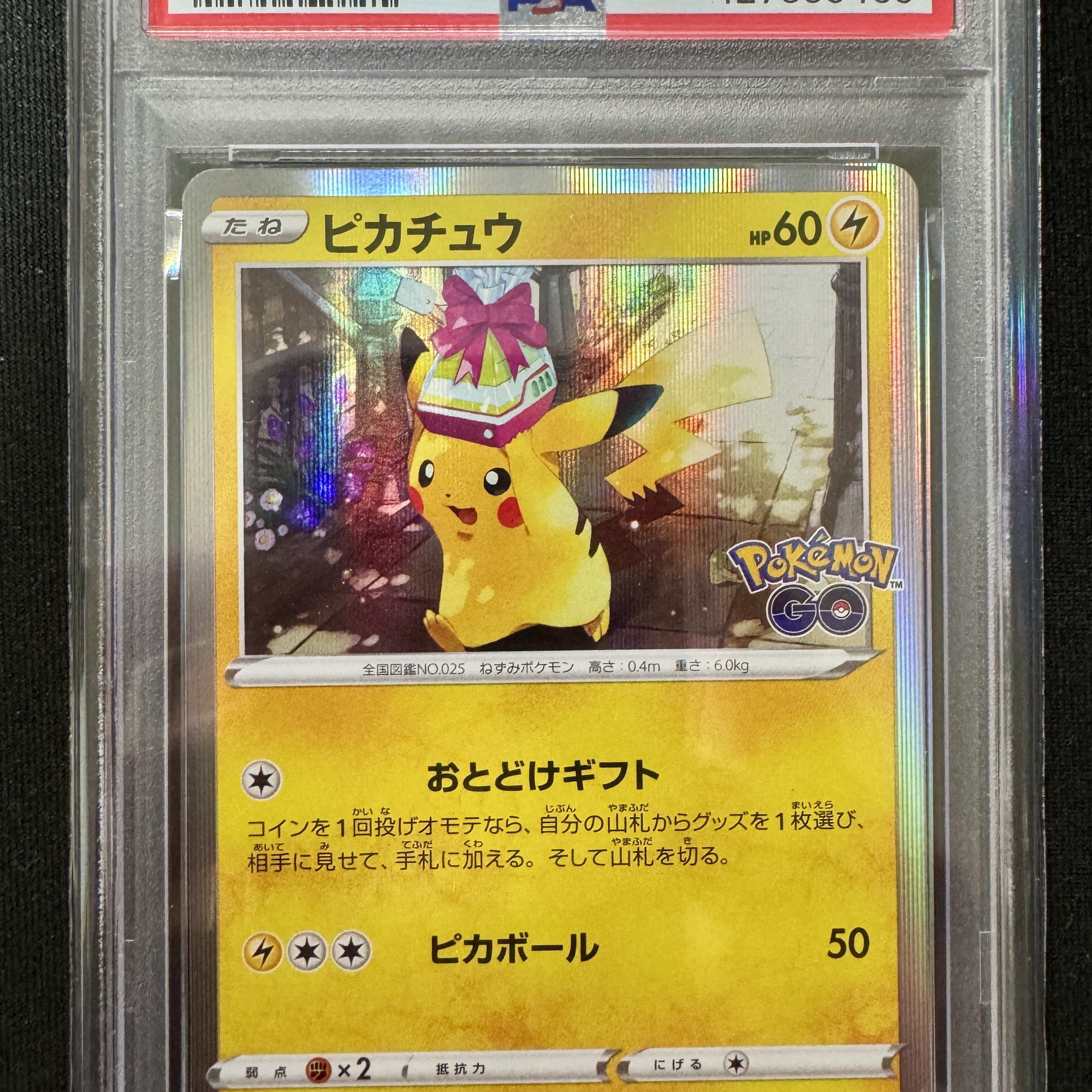 Pokemon TCG Pikachu P Sword & Shield Promos (Japanese Ver.) 착용 스타일