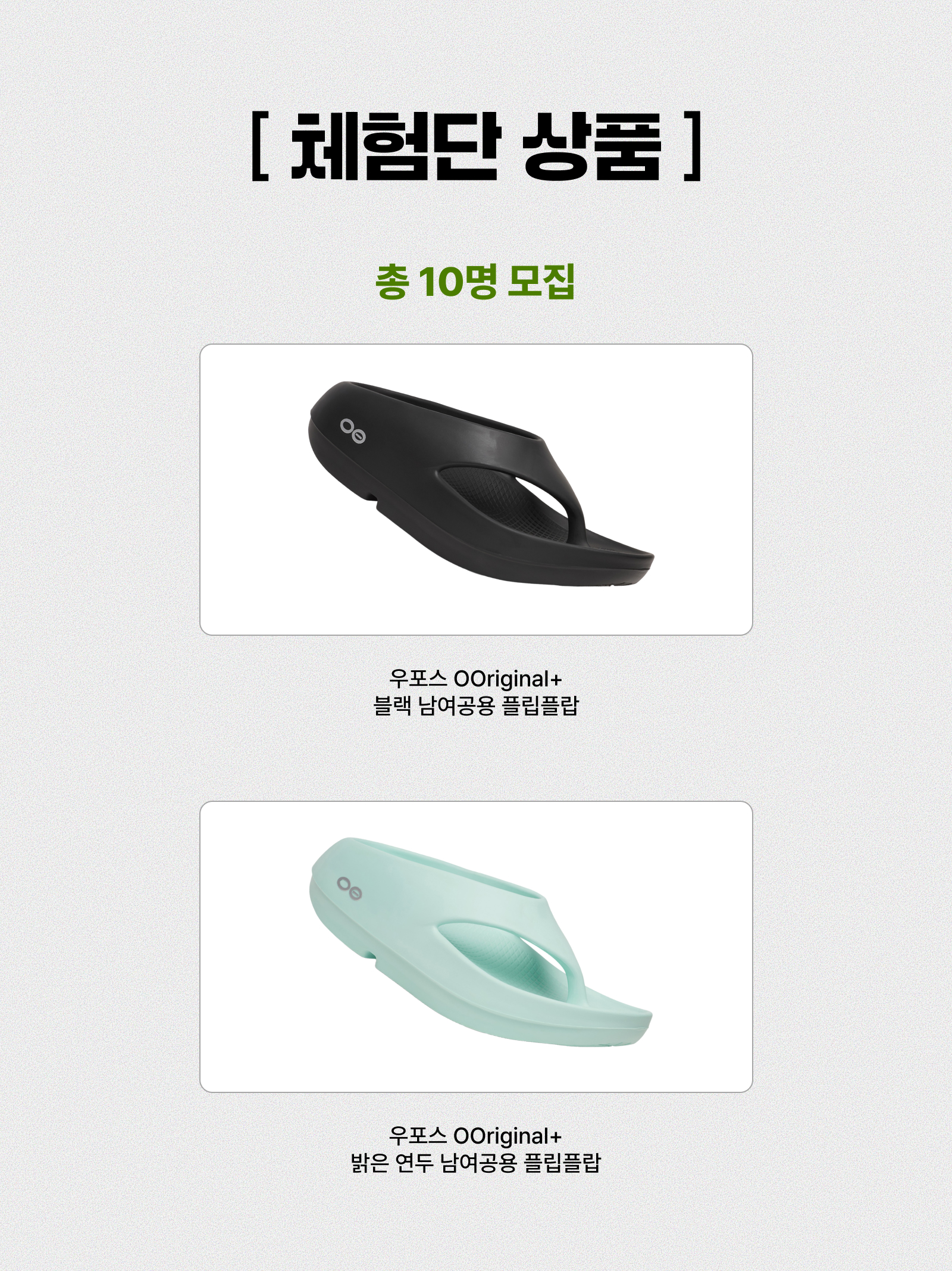 OOFOS OOriginal + Black Unisex Flip-Flops, OOFOS OOriginal + Bright Lime Unisex Flip-Flops 착용 스타일 - 5
