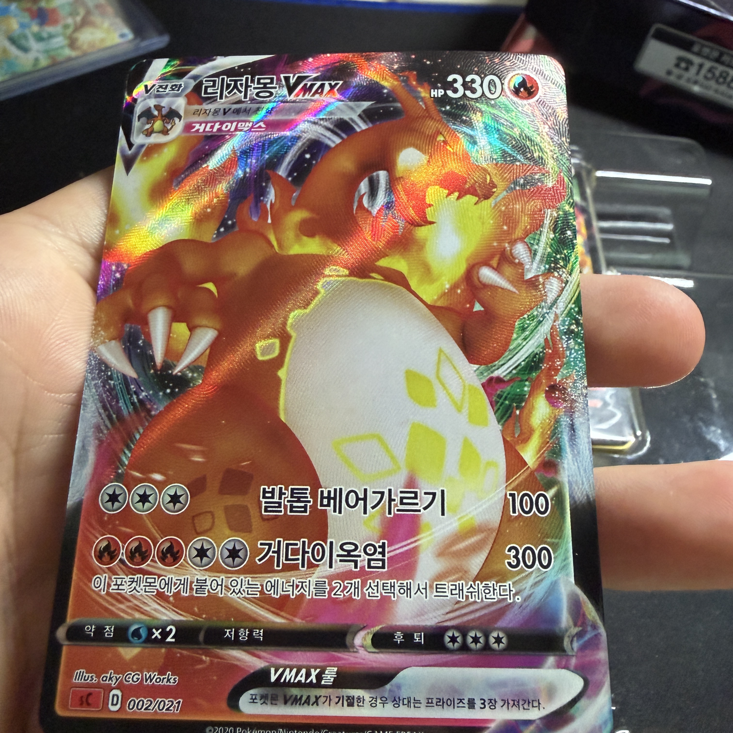 Pokemon TCG Sword & Shield Starter Set Vmax Charizard 착용 스타일