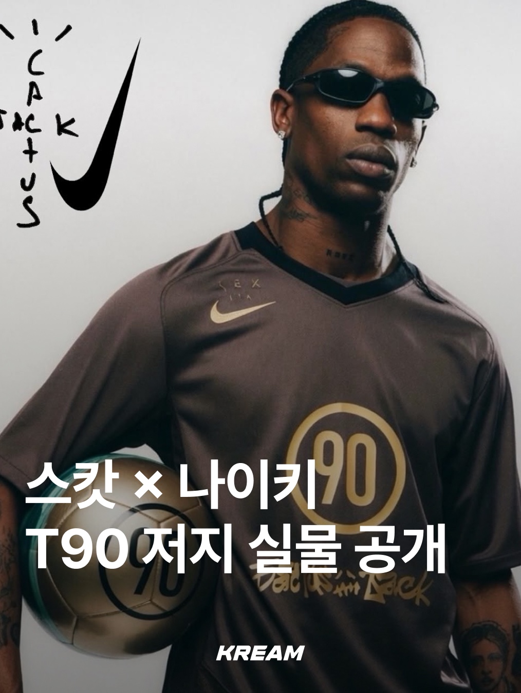 KREAM님의 스타일 - 1