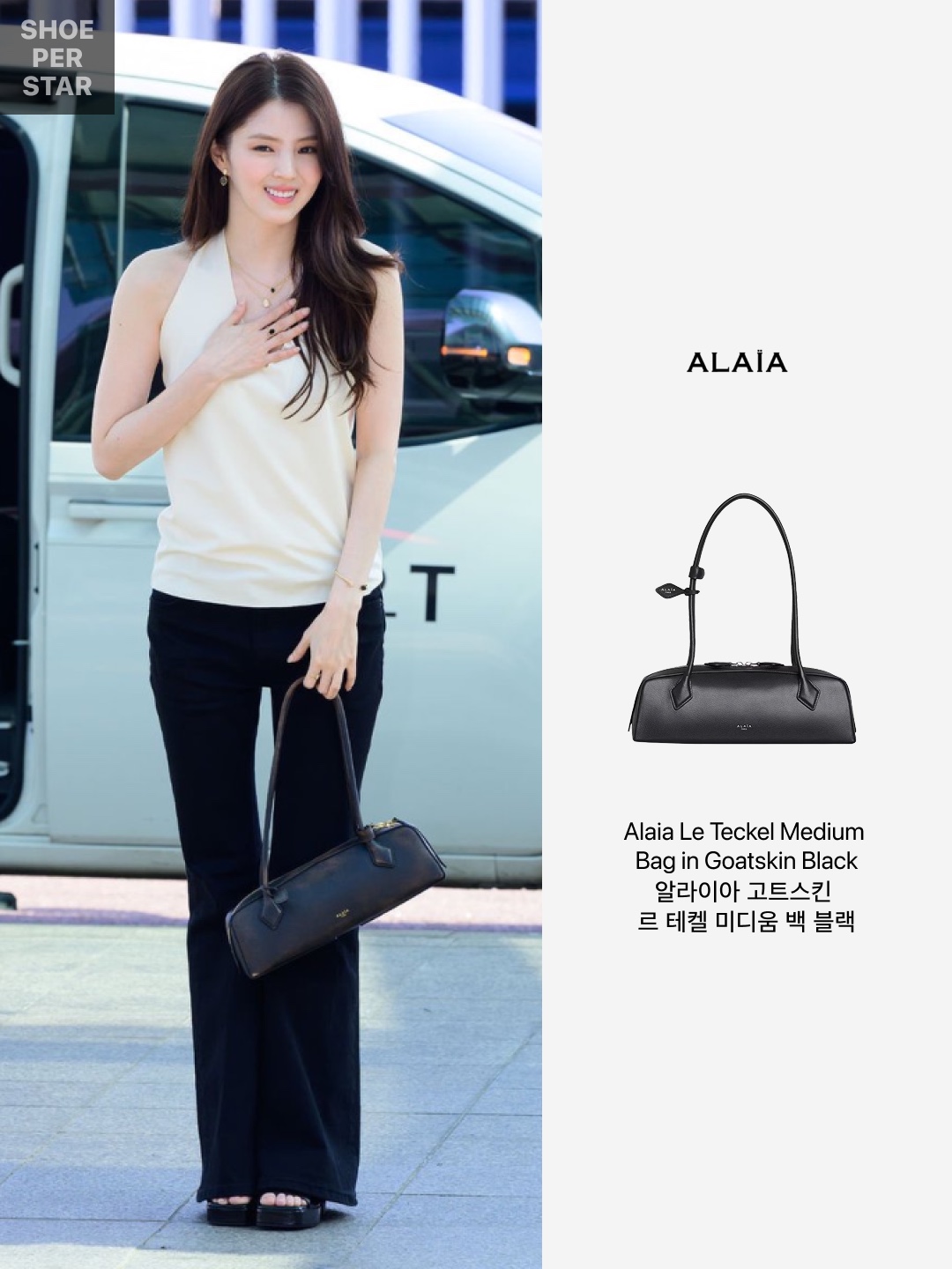 Alaia Le Teckel Medium Bag in Goatskin Black 착용 스타일 - 2