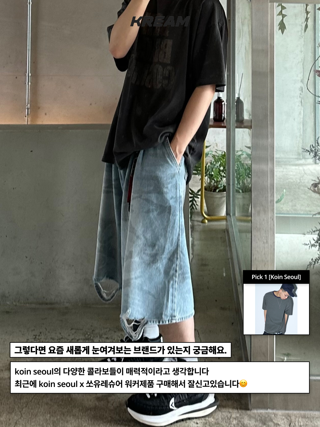 Hoka Kaha 2 Gore-Tex Black, Nike x Sacai x Jean Paul Gaultier VaporWaffle Black White 착용 스타일 - 6