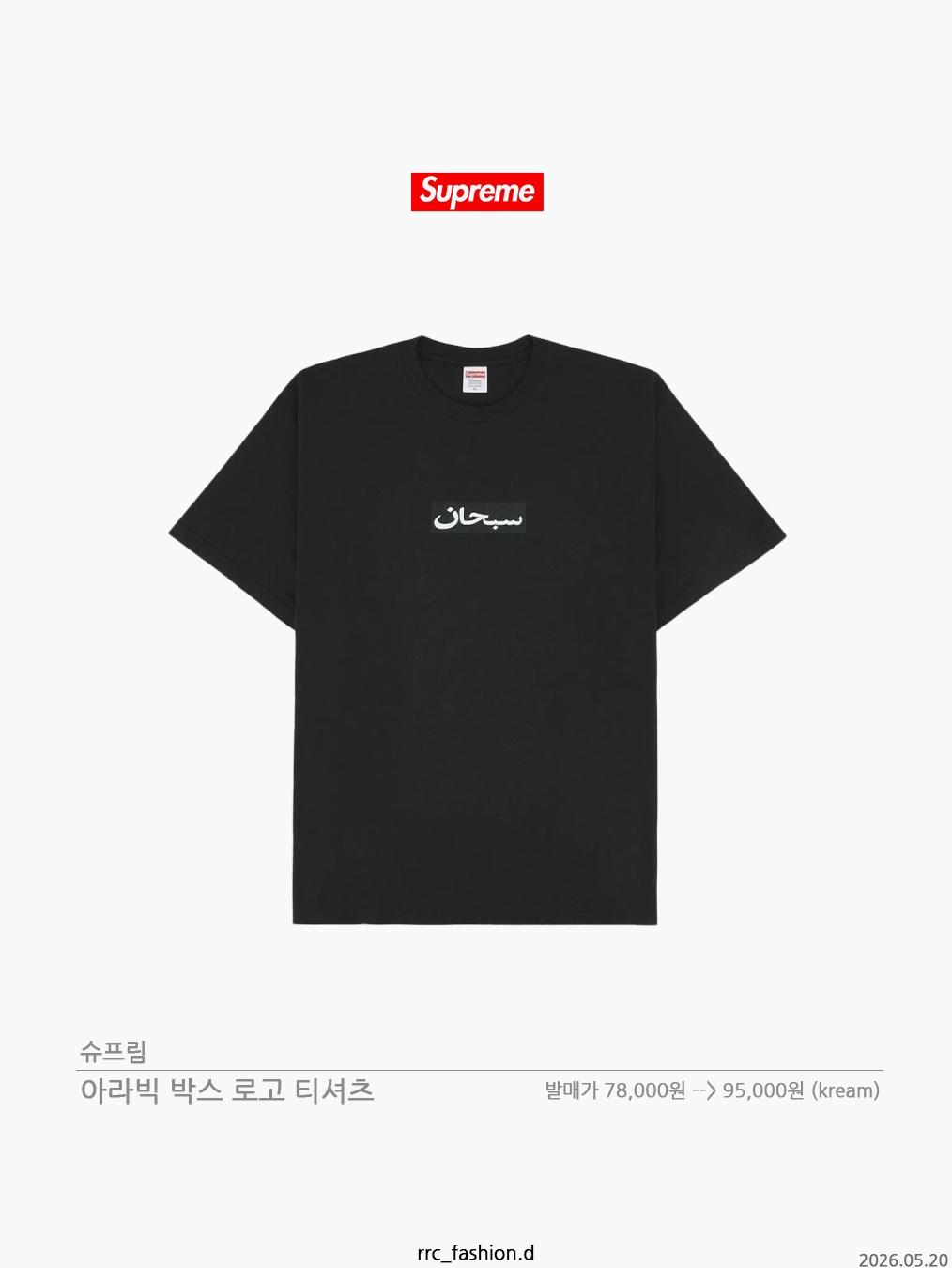 Thisisneverthat T-Logo T-Shirt Heather Grey, Palace x Nike Font Swoosh T-Shirt Black - 26SS 착용 스타일 - 6