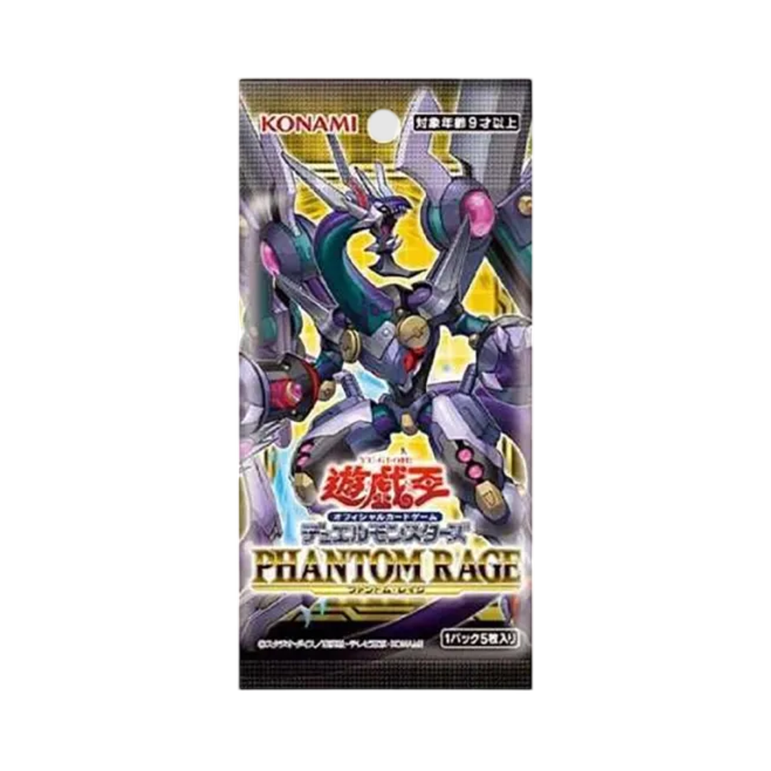 유희왕 OCG 듀얼 몬스터즈 팬텀 레이지 부스터 팩 (5장/일어판)(Yu-Gi-Oh OCG Duel Monsters Phantom Rage Pack (Card of 5/Japanese Ver.)) - 1
