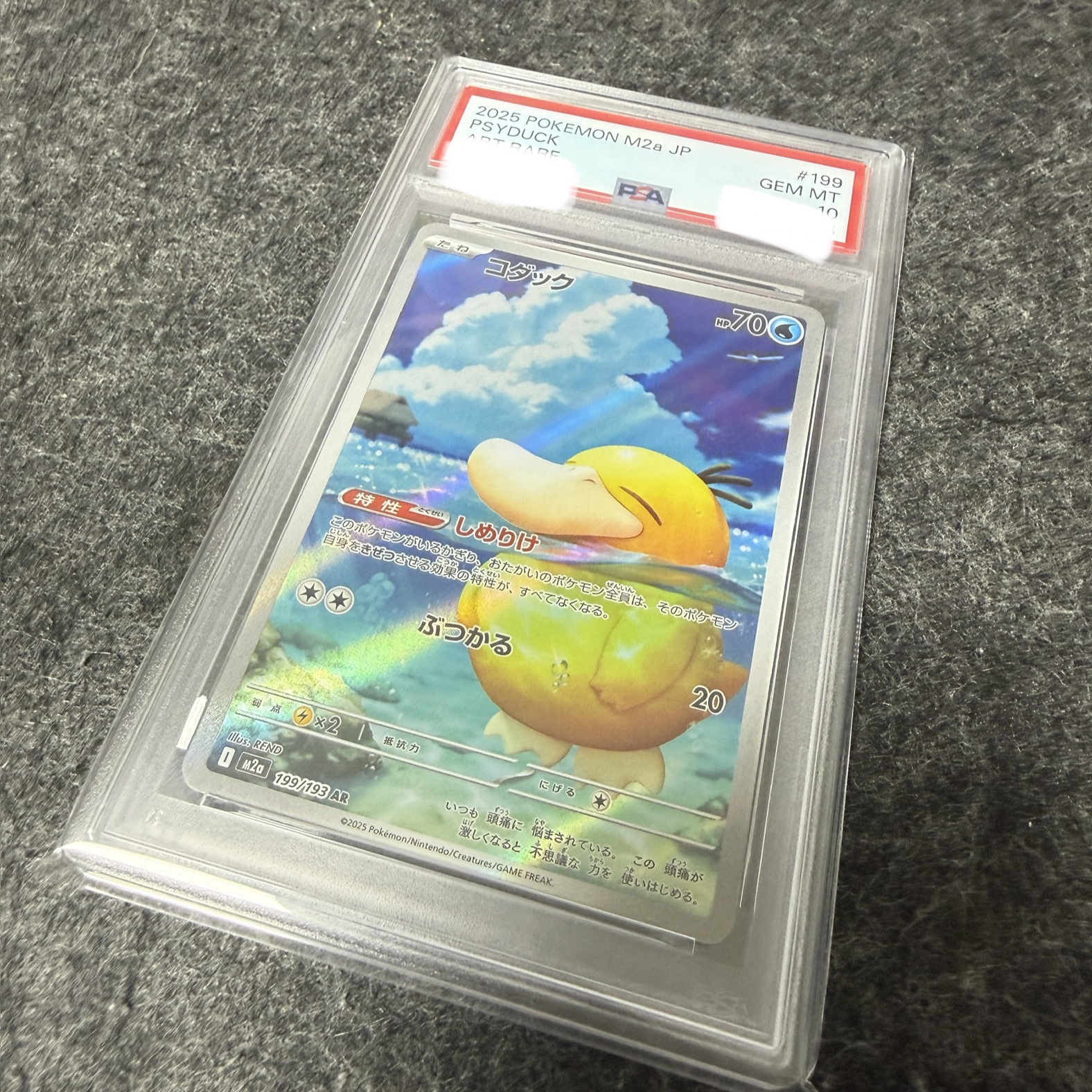 Pokemon TCG Psyduck AR Mega Dream ex (Japanese Ver.) 착용 스타일