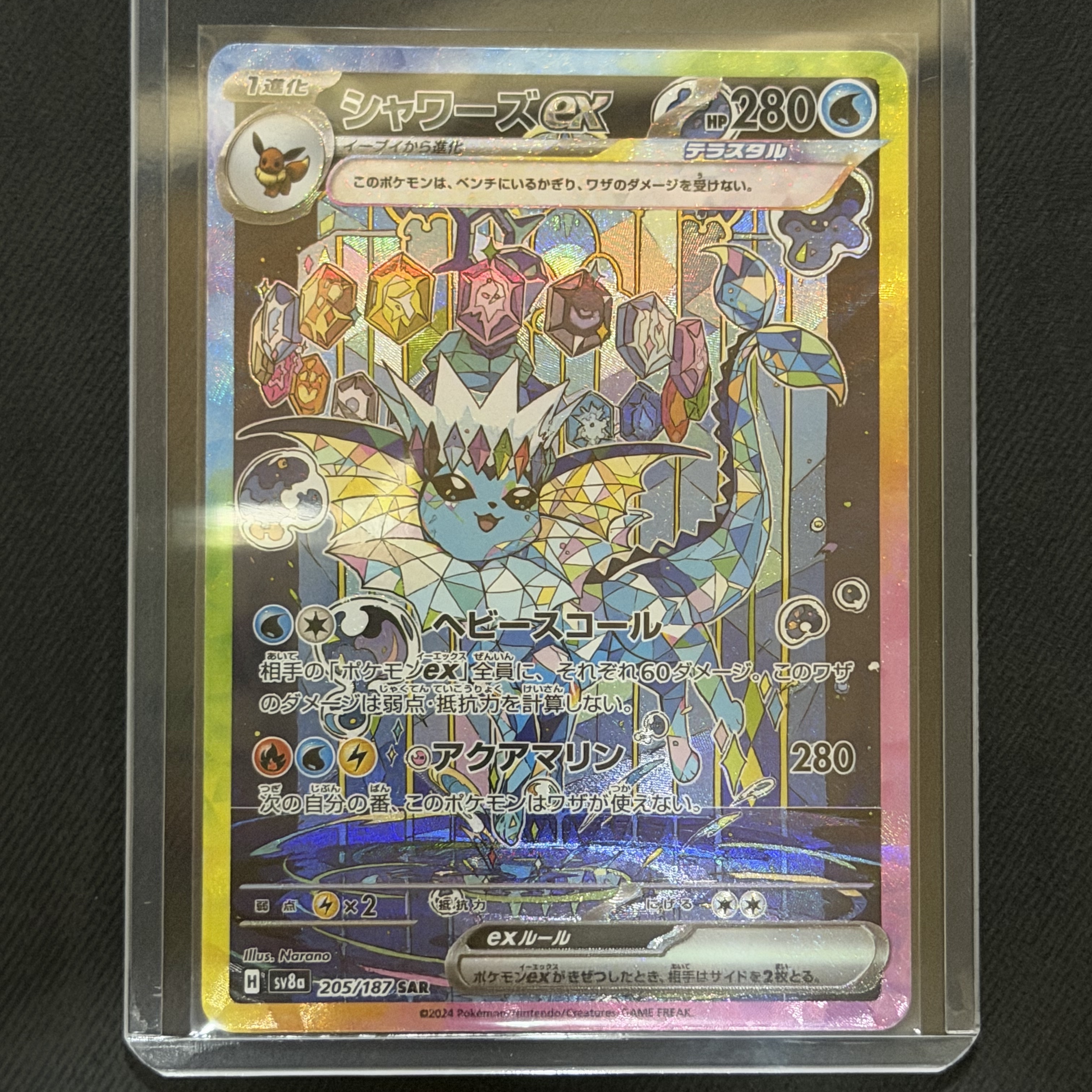 Pokemon TCG Scarlet & Violet High Class Pack Terastal Fest ex Box (Japanese Ver.) 착용 스타일