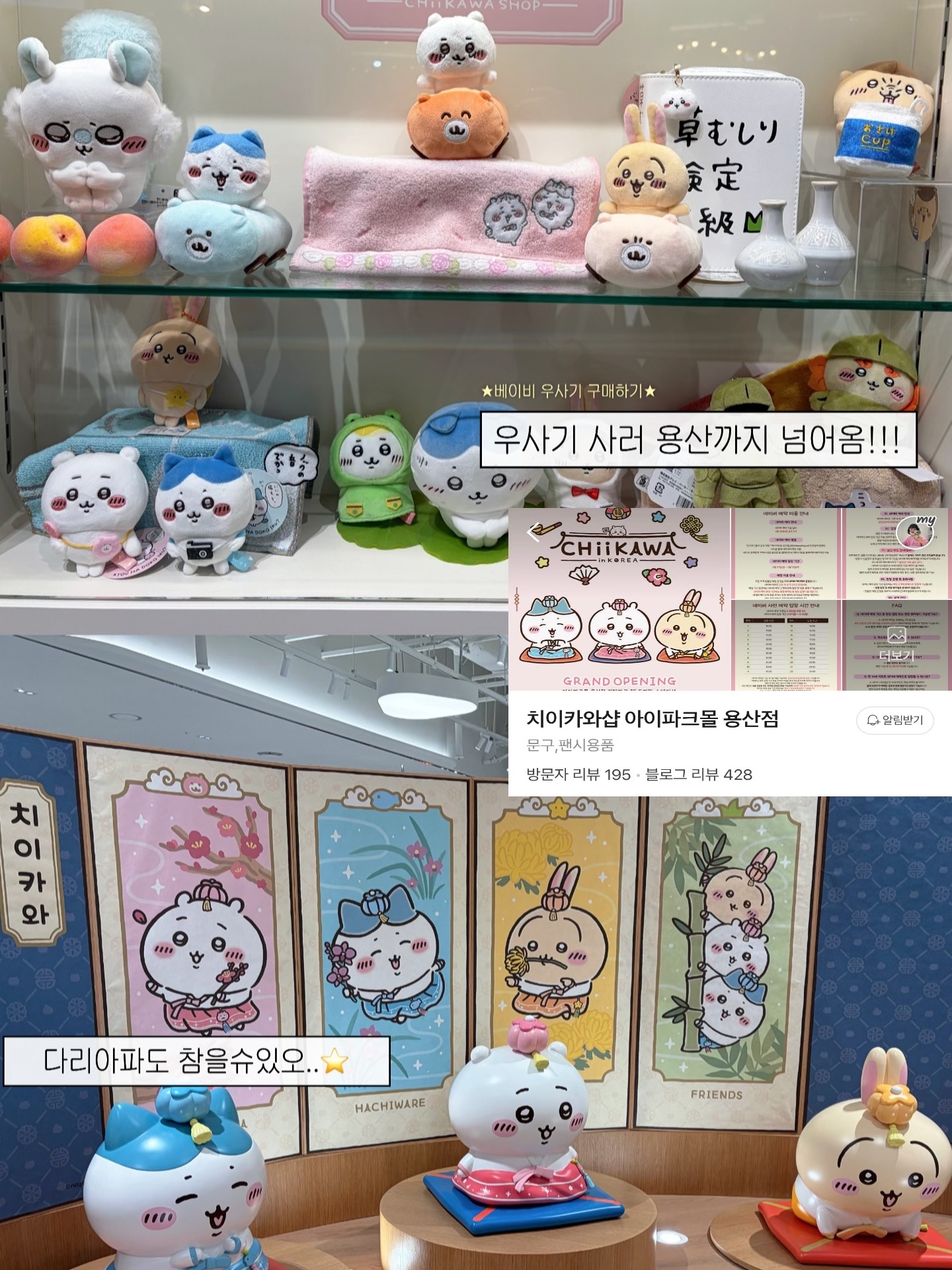 Chiikawa Baby Mascot Usagi, Chiikawa Baby Wrapped in Cabbage Usagi Mascot 착용 스타일 - 1