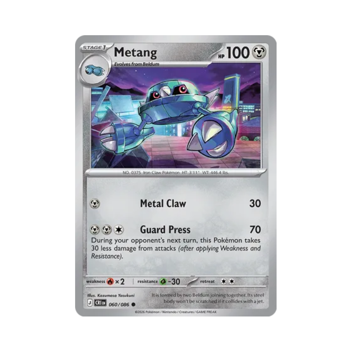 포켓몬 TCG 메탕구 C 카오스 라이징 (영문판)(Pokemon TCG Metang C Chaos Rising (English Ver.))